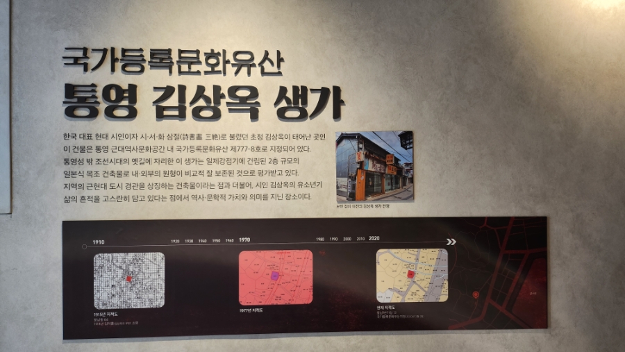 예술의 도시, 예항(藝港) 통영! 문학 따라가는 테마여행 어때?