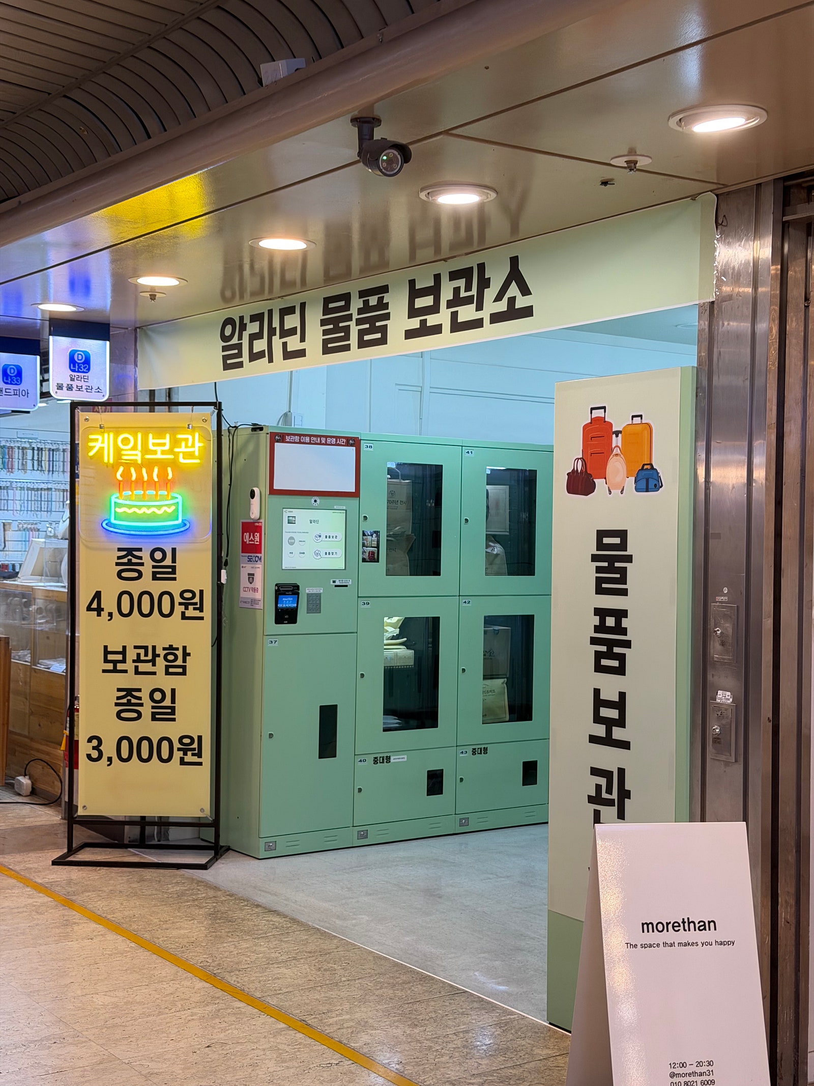 누구도알려주지않는 대전 당일치기 초압축꿀팁모음집!!! (특히 빵순이들을 위한!!!)
