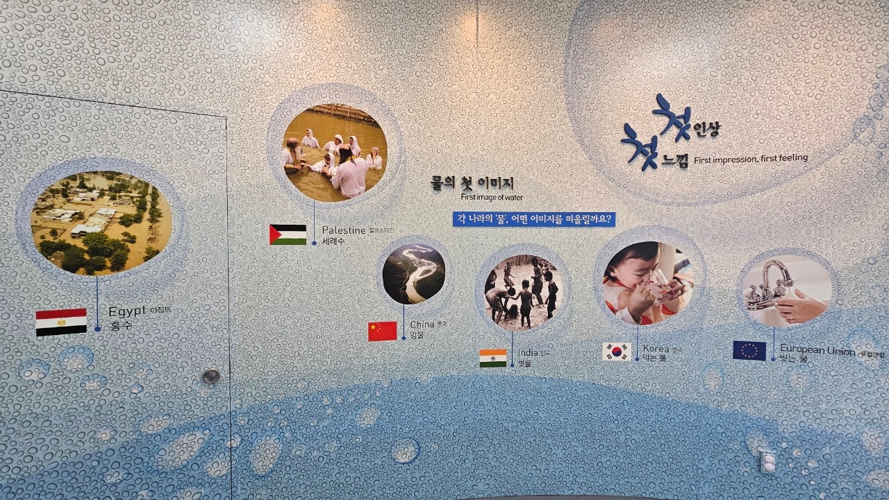 소양강댐 물문화관