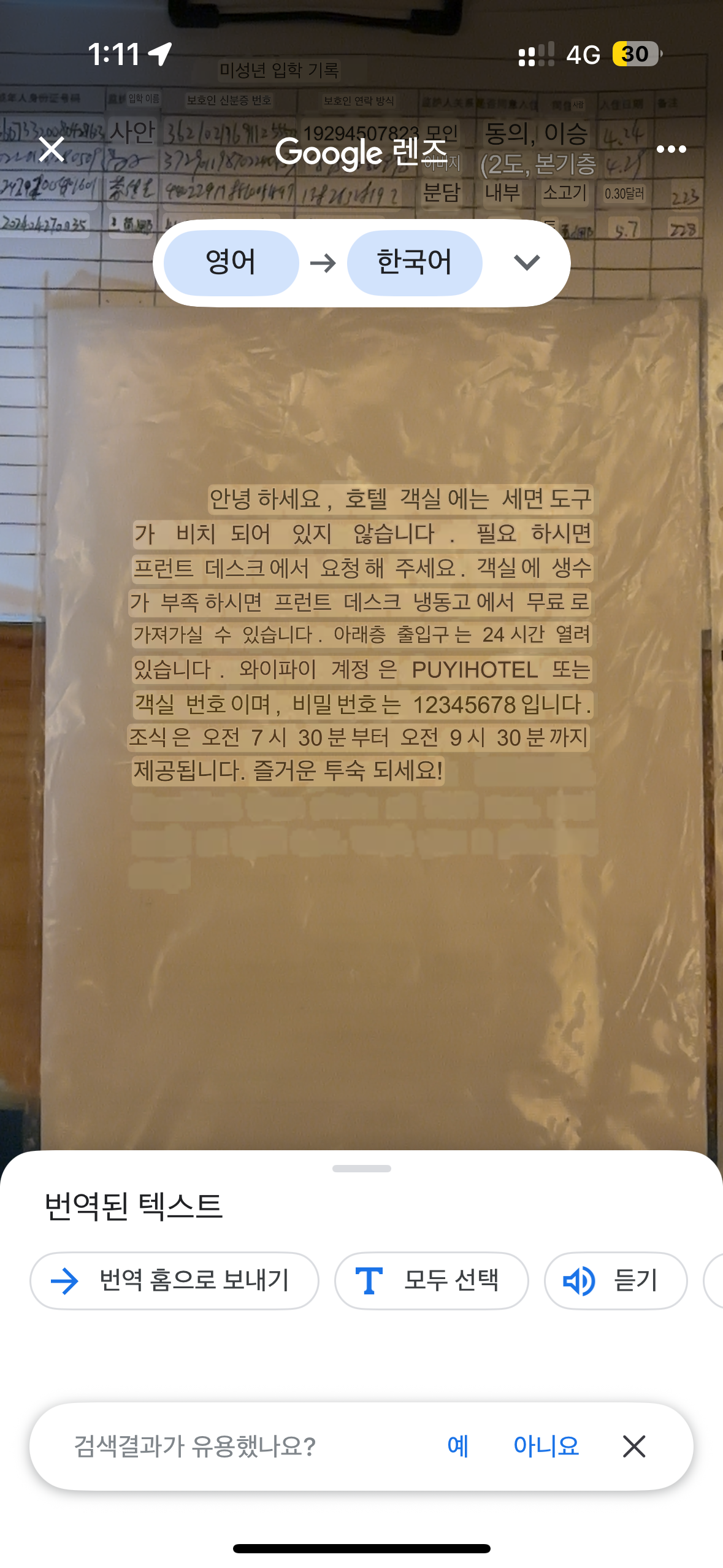 상하이호텔 푸이호텔 : 상하이 가성비 호텔 추천 (조식 포함 10만원 이하, 슈페리어 로프트룸)