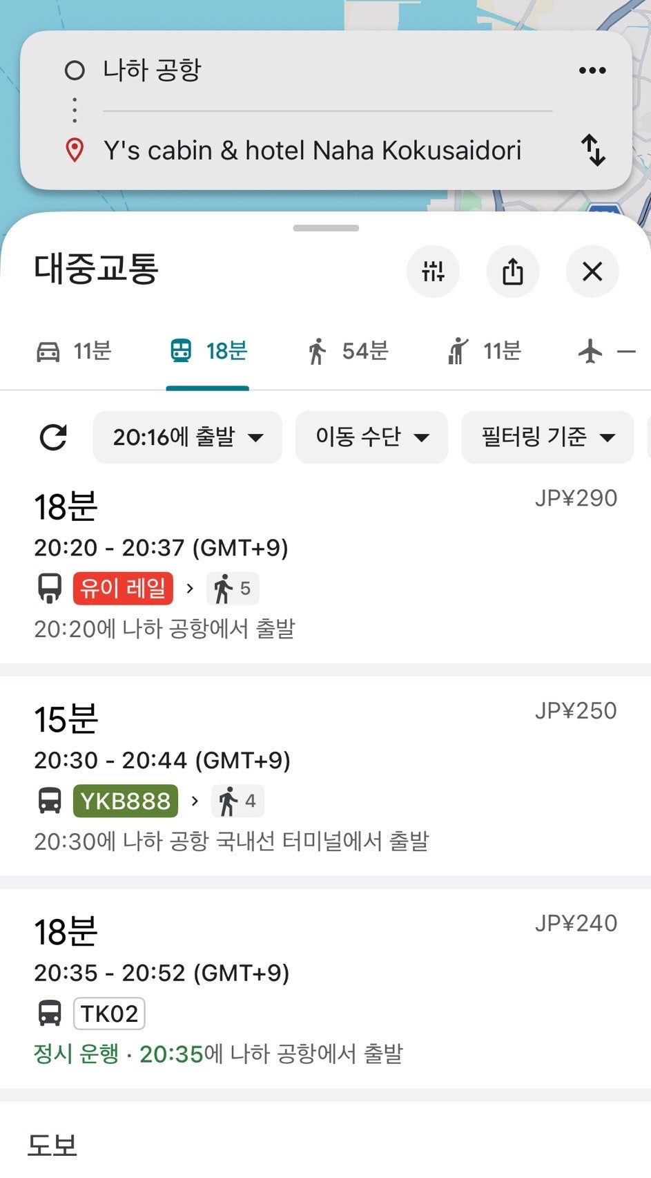 [오키나와 혼행 숙소 추천] 2만원에 사우나까지 무료? 말도 안 되는 금액의 오키나와 대만족 숙소 ‘와이즈 캐빈 & 호텔 나하‘