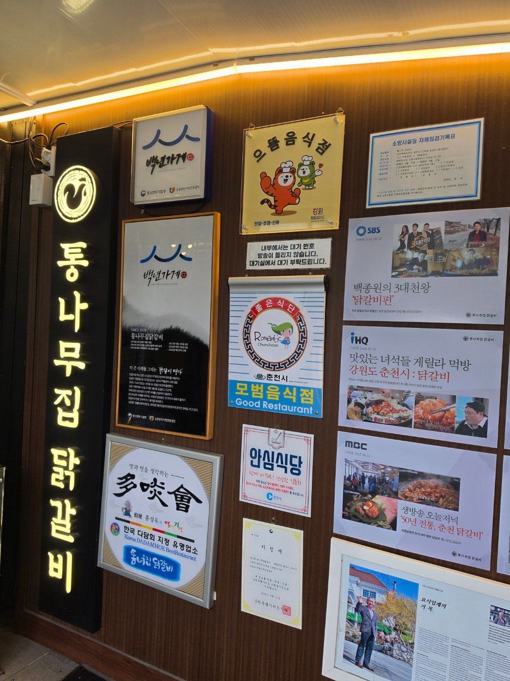 누님모시고 양양에서 춘천으로 1박2일 다녀왔어요 한증막 온천 ♨️ 데이