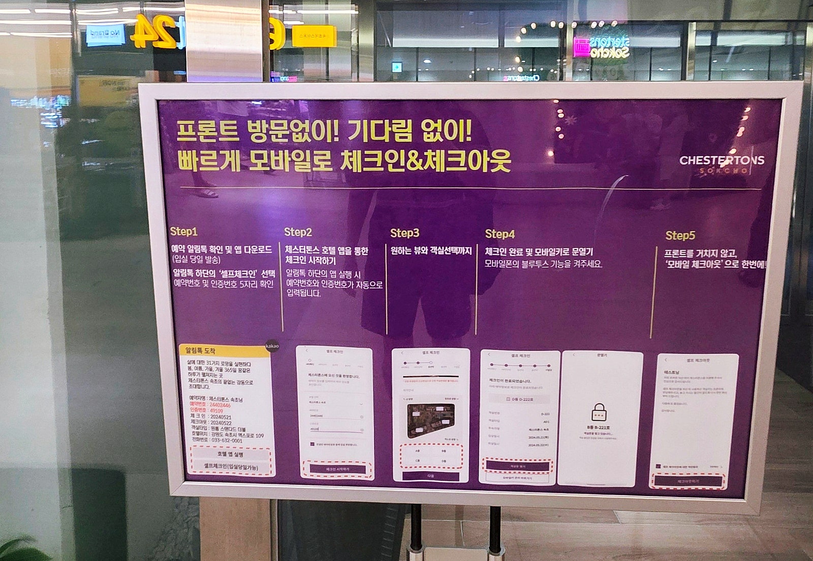 강원도 속초 체스터톤스 2년만에 재방문 3박 했어요