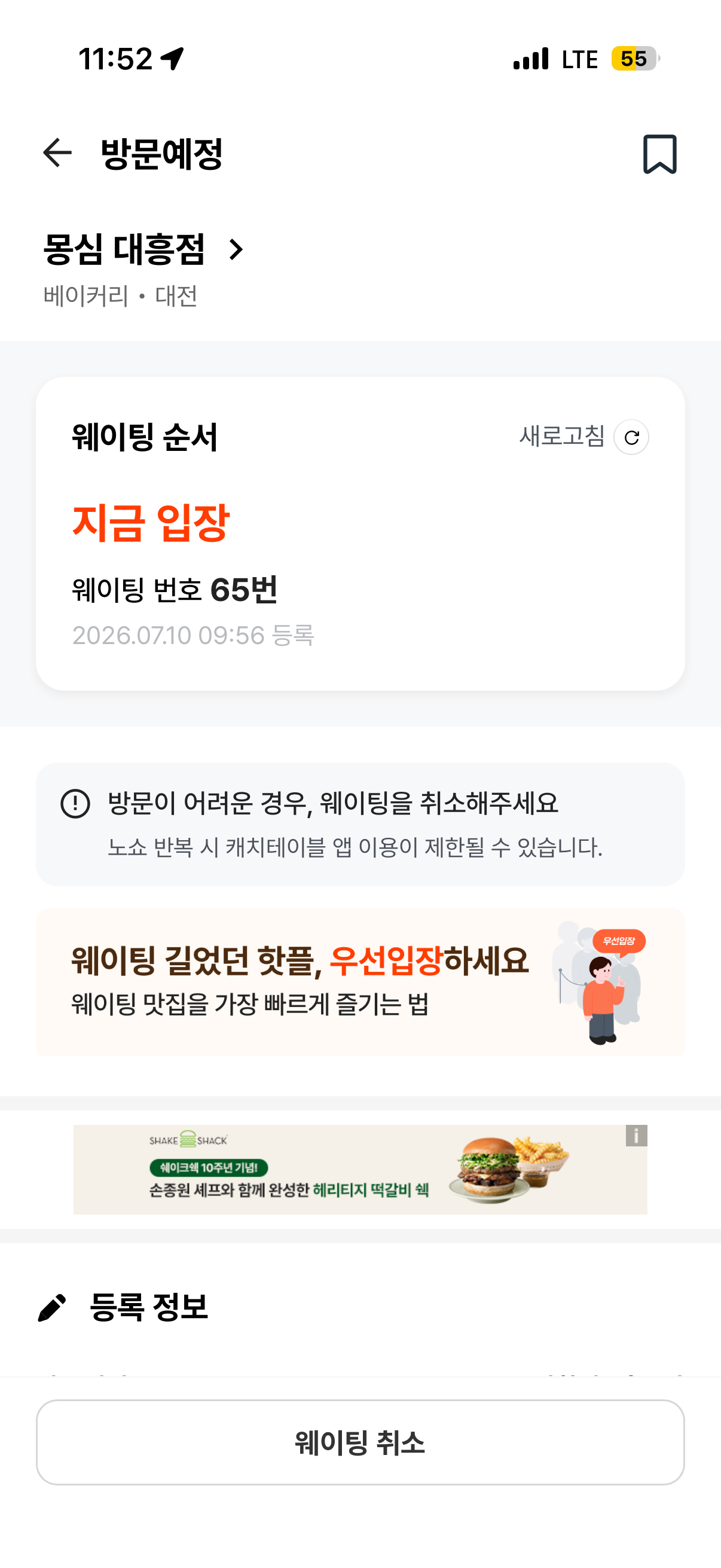 누구도알려주지않는 대전 당일치기 초압축꿀팁모음집!!! (특히 빵순이들을 위한!!!)