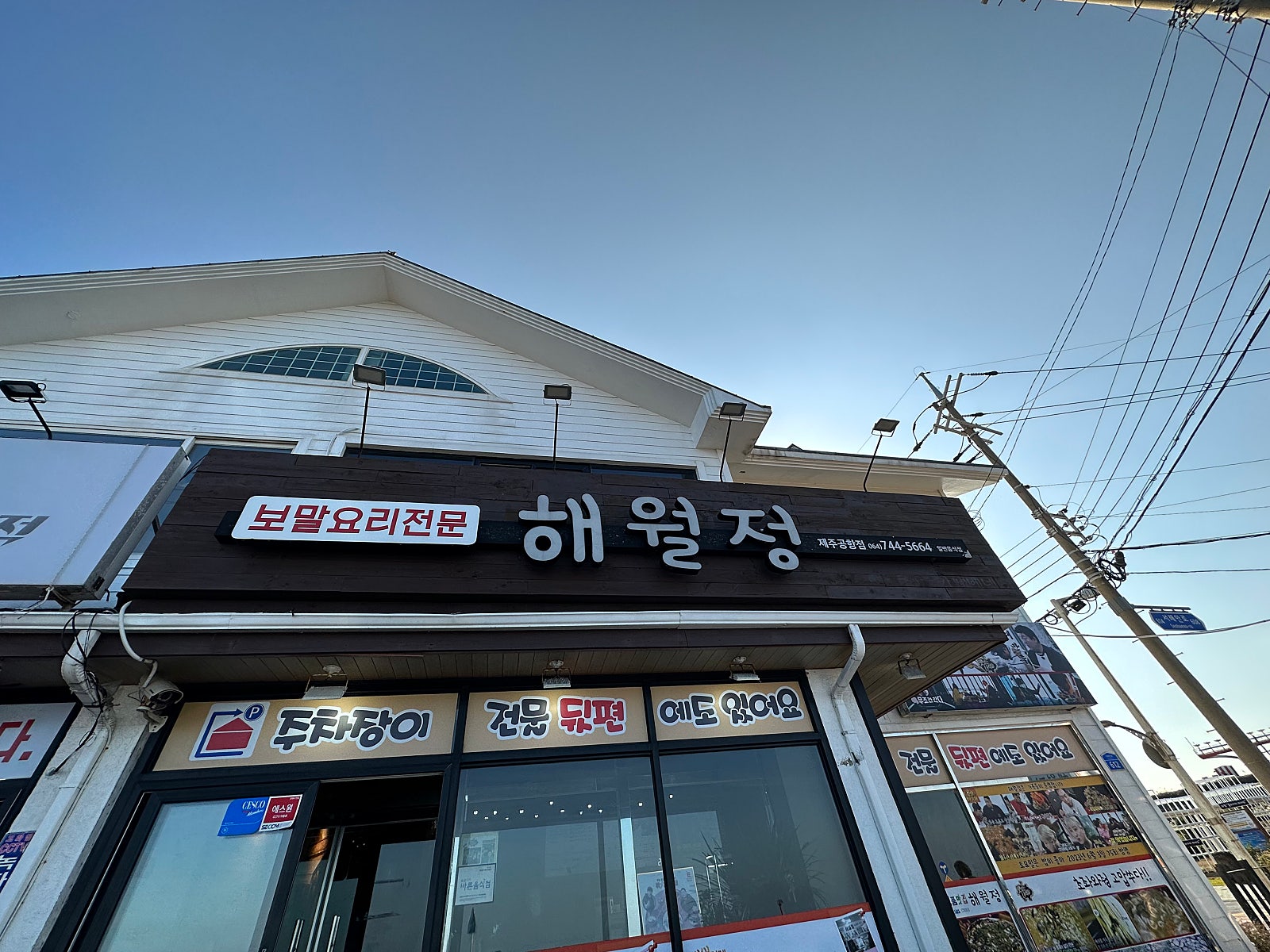 제주러버가 소개하는 여긴 믿고 추천하는 맛집노트🌴🧡