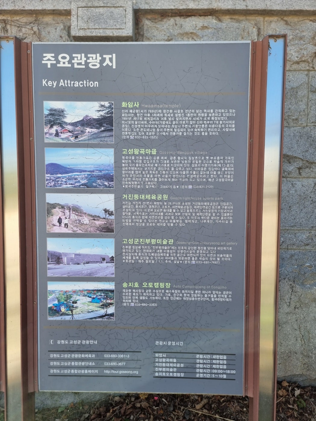 고성의 금강산 화엄사의 자연속으로 천진해변의 윈덤고성까지 접수하고왔어요