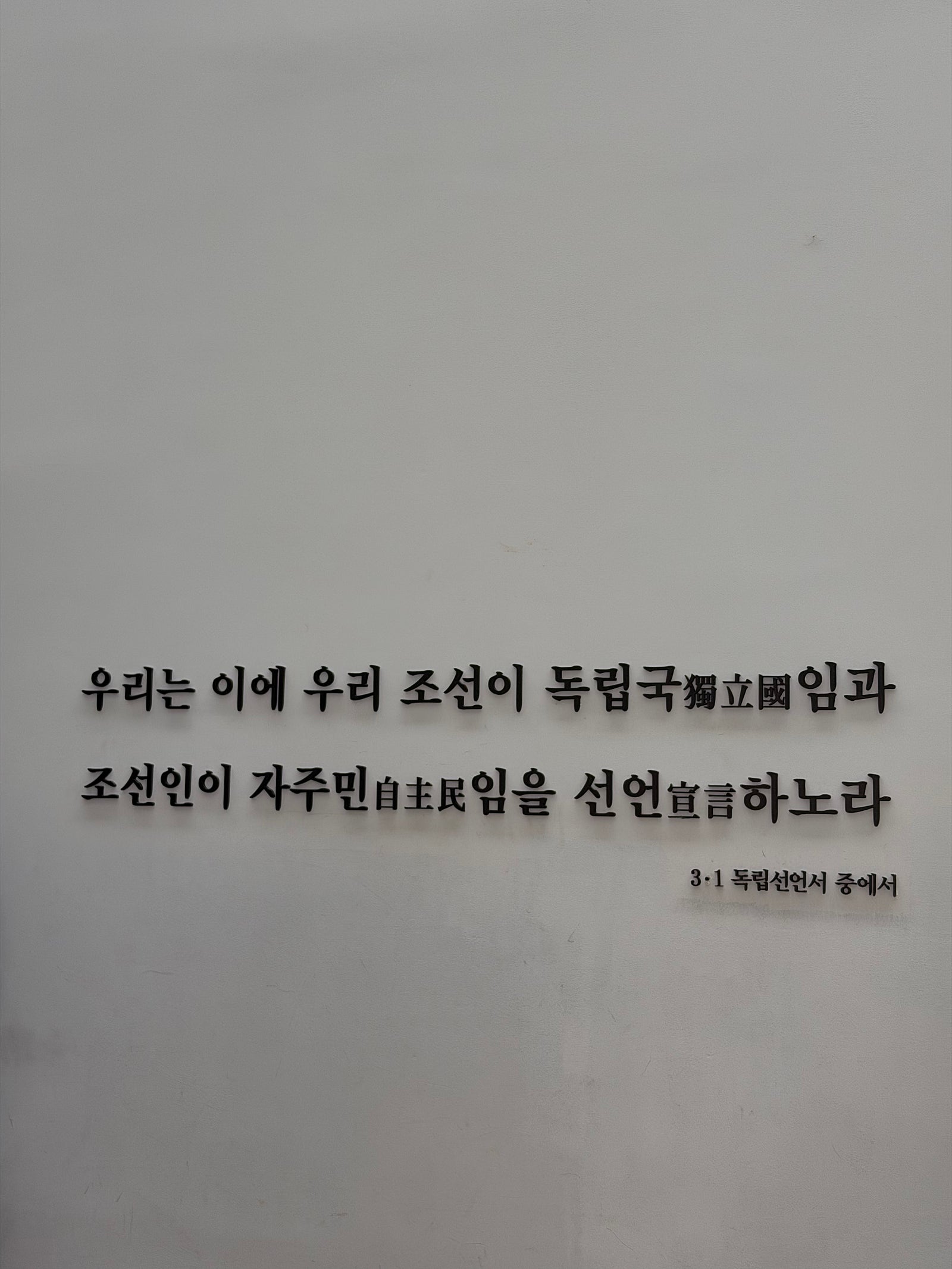 한국인이라면 꼭 한 번 가봤으면 하는 곳!🇰🇷 | [천안 독립기념관]
