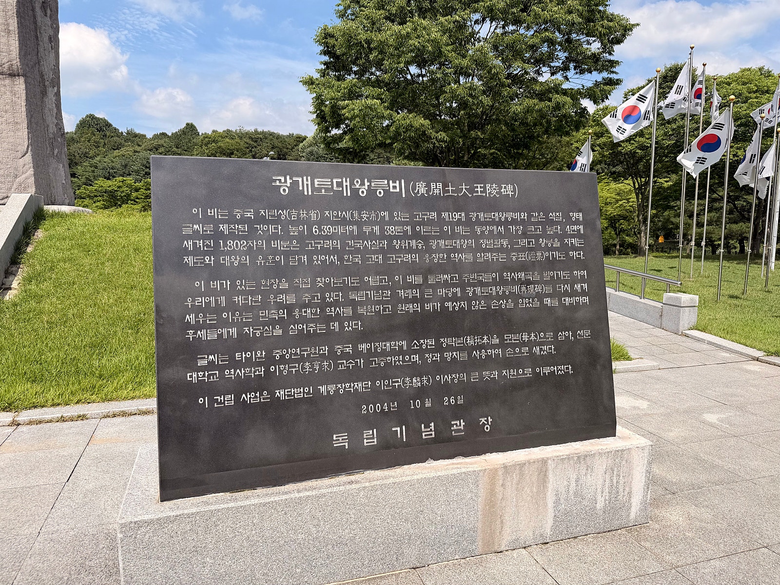 한국인이라면 꼭 한 번 가봤으면 하는 곳!🇰🇷 | [천안 독립기념관]
