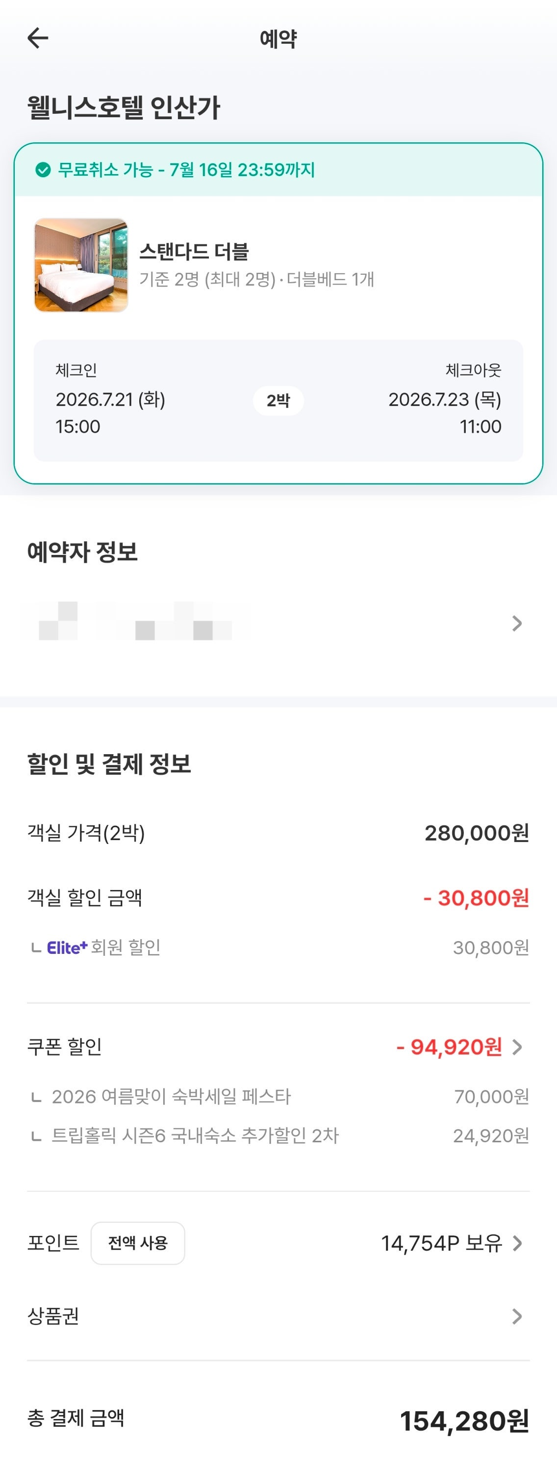우리나라 속 세계여행(?)을 곁들인 2026 여름휴가