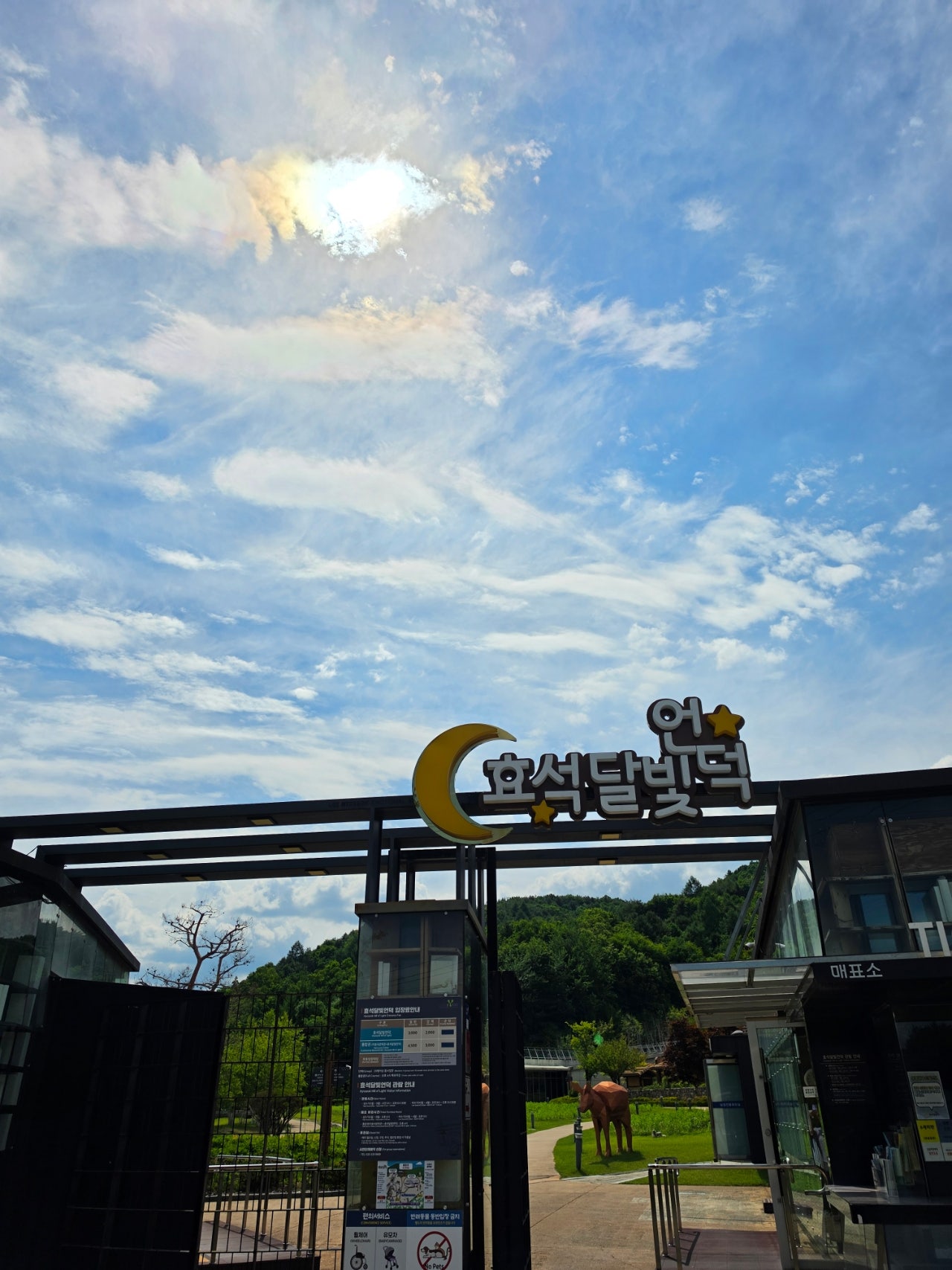 엄니모시고 평창 봉평재래시장,남촌막국수먹고 이효석문확관 효석 달빛언덕보고 라마다호텔에서 숙면한 1일차