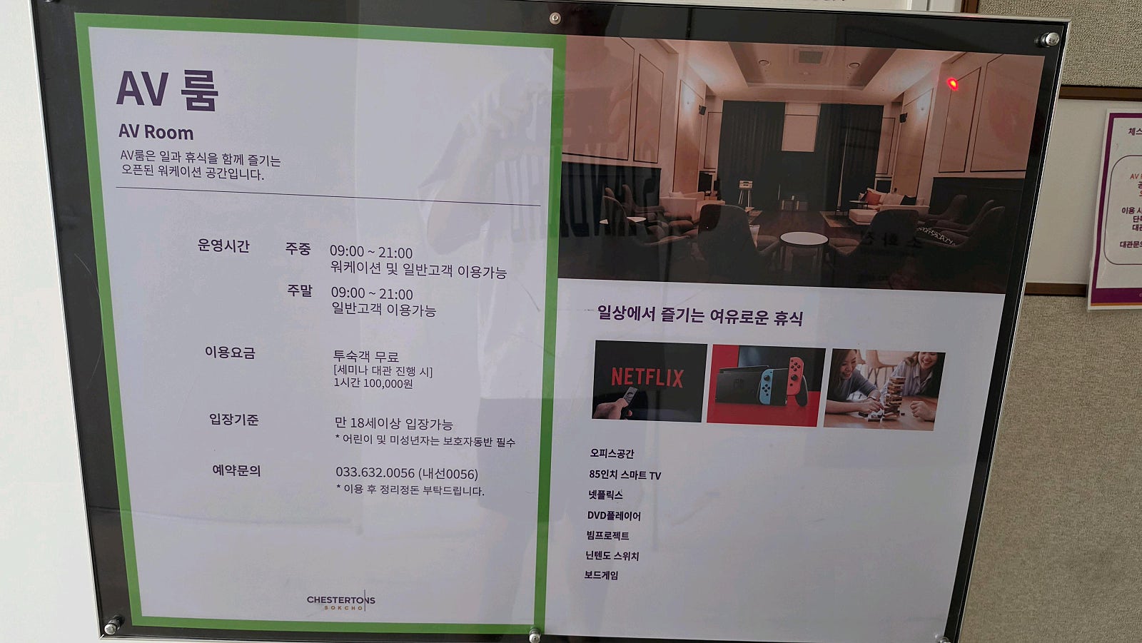 ✨[국내여행][속초]체스터톤스 호텔 - 가성비/아이와/무료 수영장/키즈카페✨ ♥여기어때 오픈런♥