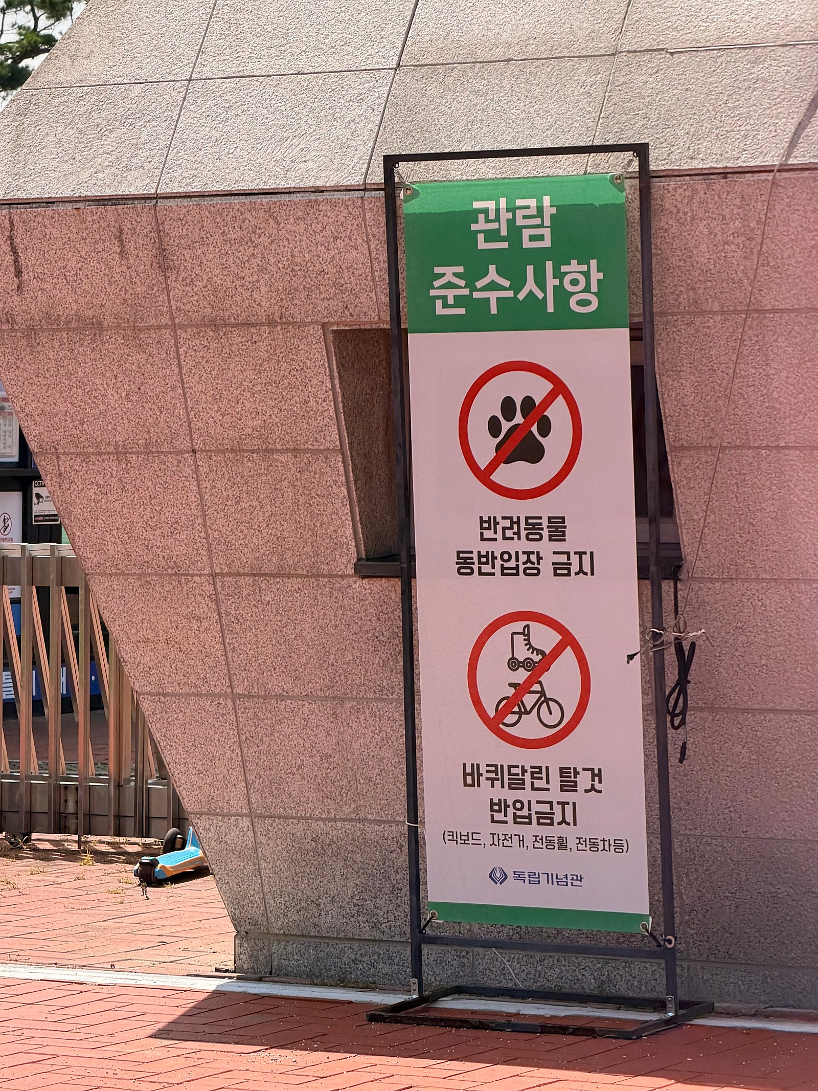 한국인이라면 꼭 한 번 가봤으면 하는 곳!🇰🇷 | [천안 독립기념관]