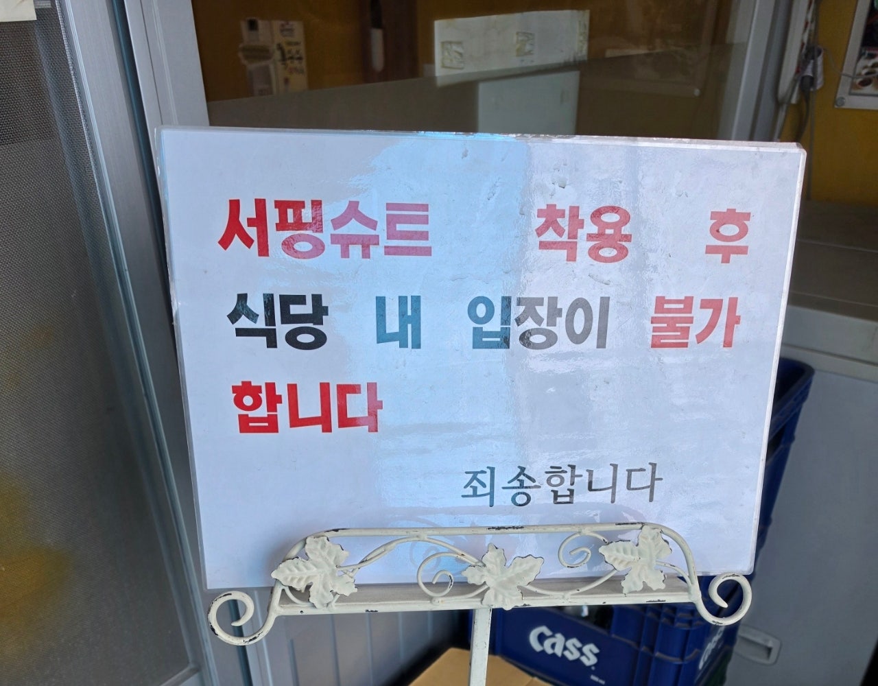 누님모시고 양양에서 춘천으로 1박2일 다녀왔어요 한증막 온천 ♨️ 데이