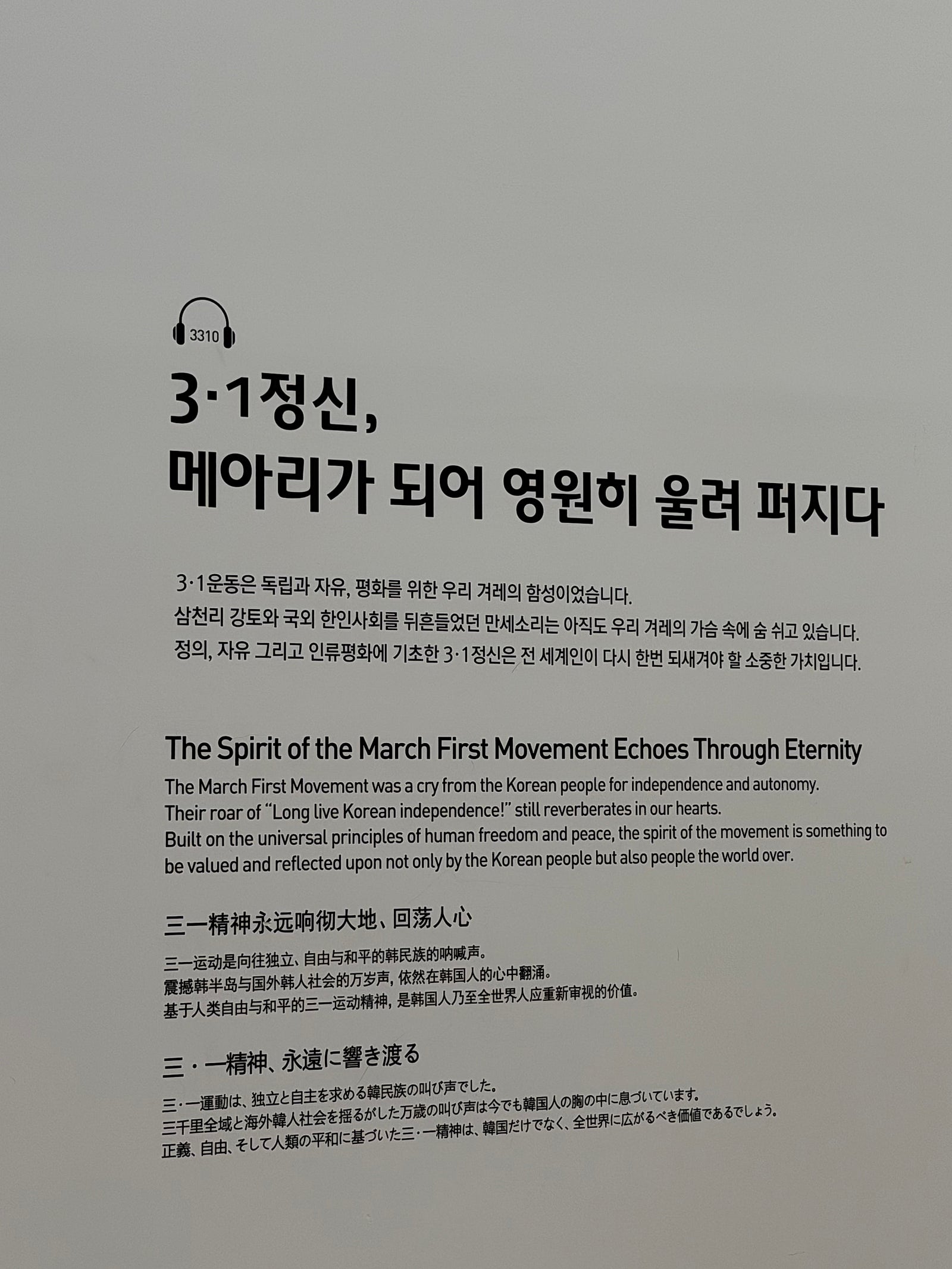 한국인이라면 꼭 한 번 가봤으면 하는 곳!🇰🇷 | [천안 독립기념관]