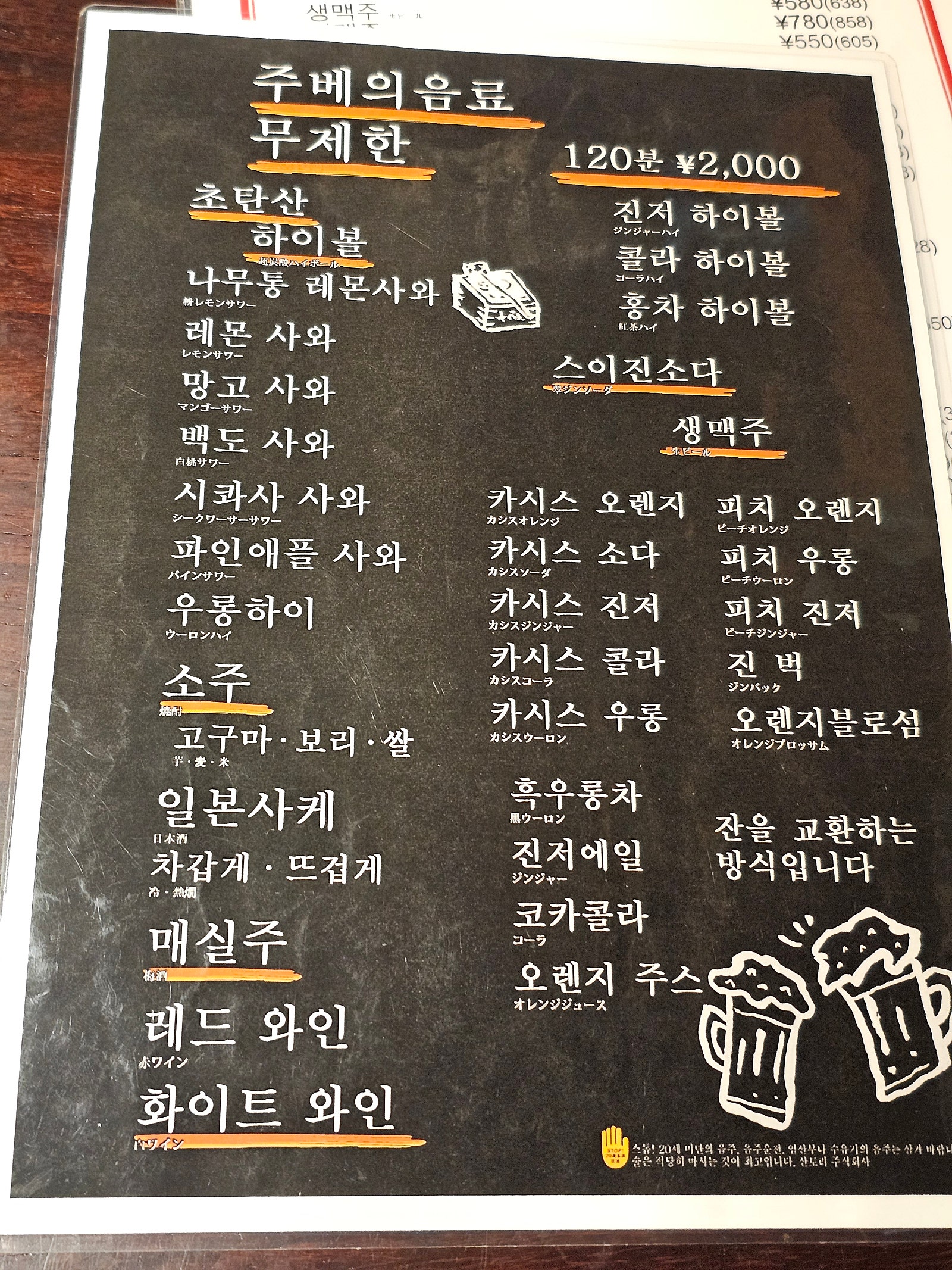 후쿠오카 기린맥주공장 투어 및 숲속 노천탕 힐링, 밤엔 소고기+술 무제한🔥 극락 다녀온 후쿠오카 2일차