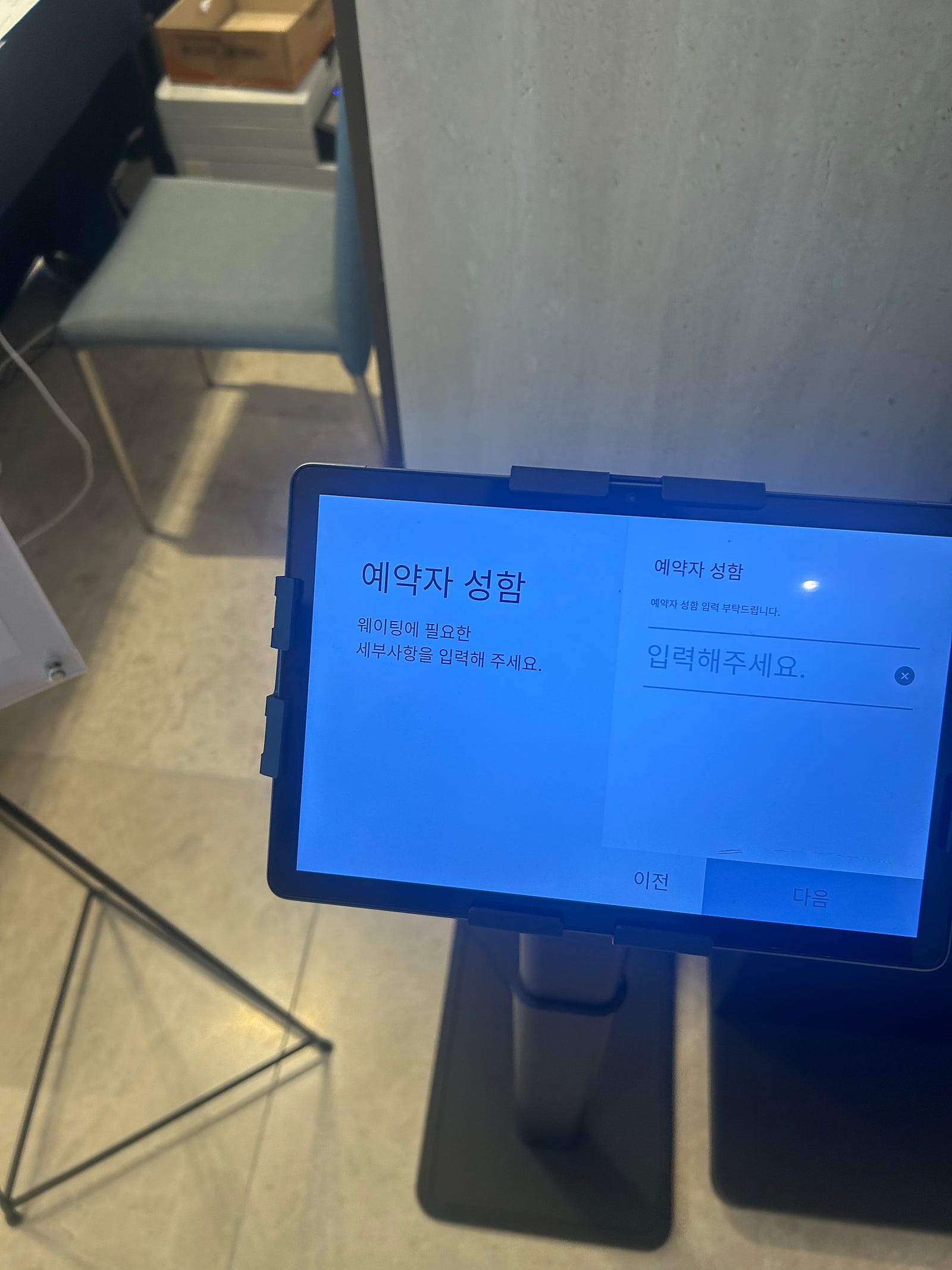 EFL 혜택에 포함되어 있는 티와 간단한 다과를 먹을 수 있는 장소예요.