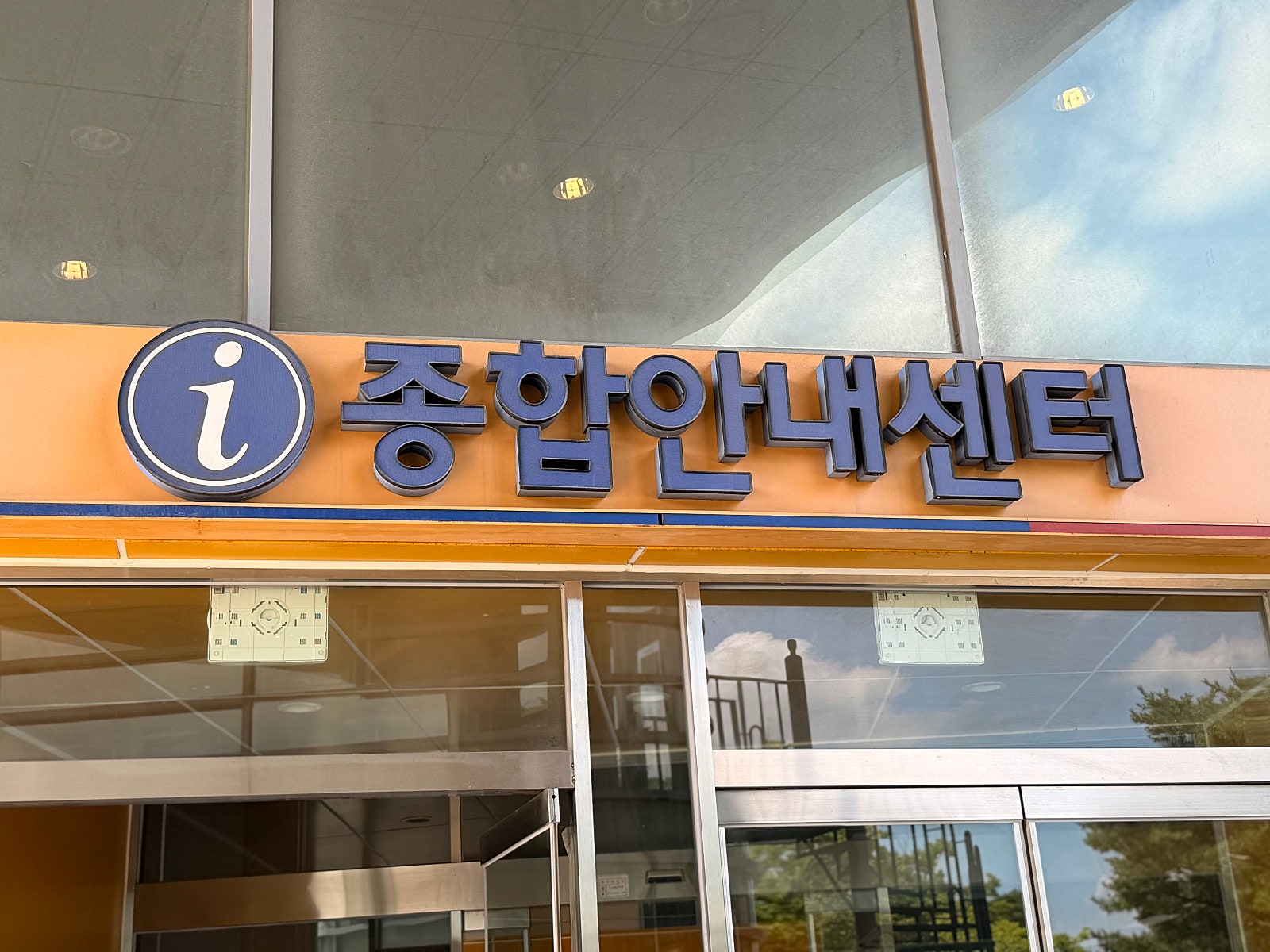 한국인이라면 꼭 한 번 가봤으면 하는 곳!🇰🇷 | [천안 독립기념관]
