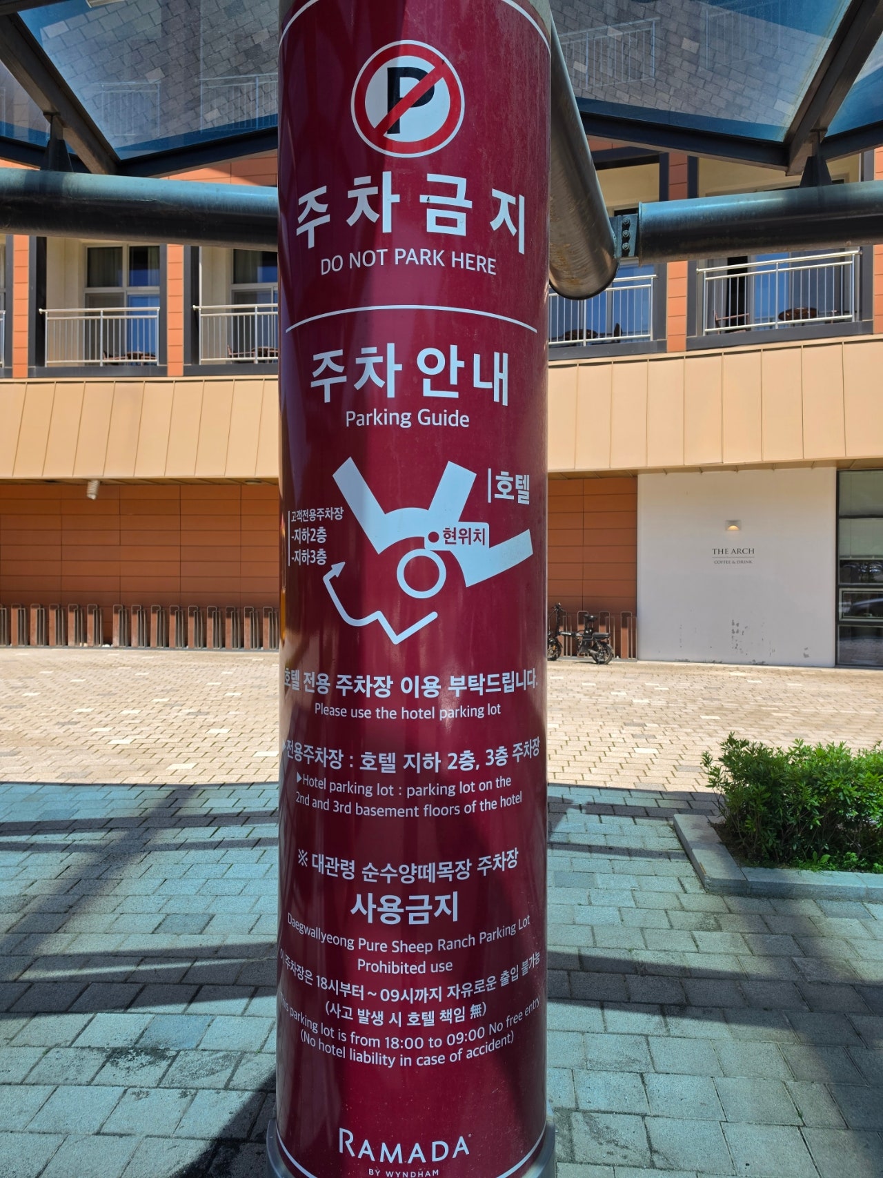 엄니모시고 평창 봉평재래시장,남촌막국수먹고 이효석문확관 효석 달빛언덕보고 라마다호텔에서 숙면한 1일차