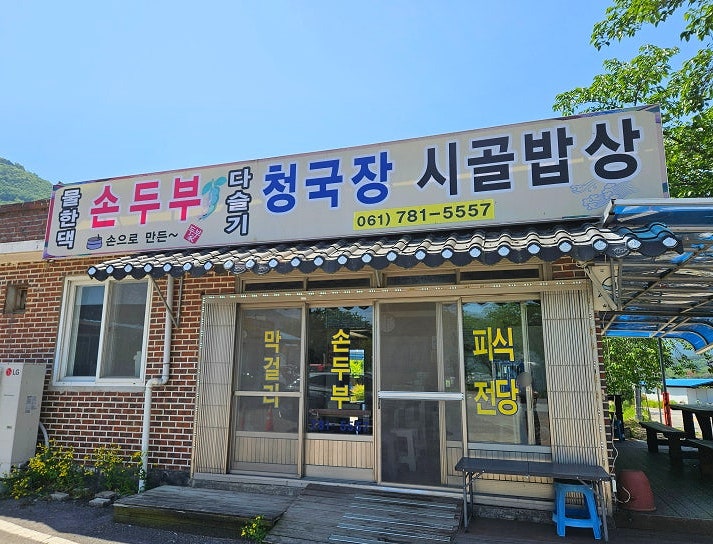 초록초록 힐링 가득했던 하동구례여행 - 구례편💚