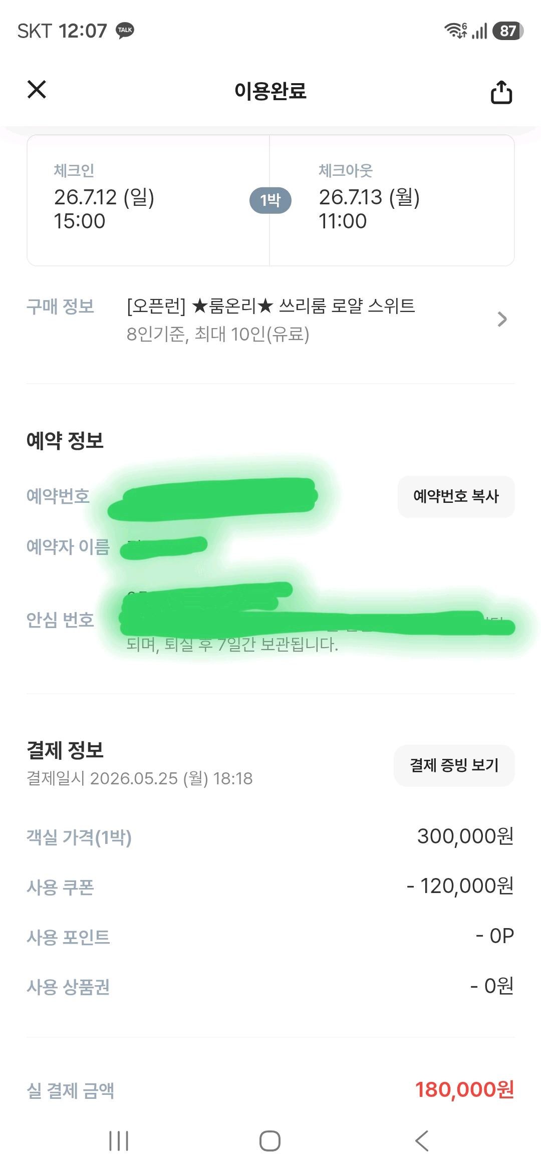 ✨[국내여행][속초]체스터톤스 호텔 - 가성비/아이와/무료 수영장/키즈카페✨ ♥여기어때 오픈런♥