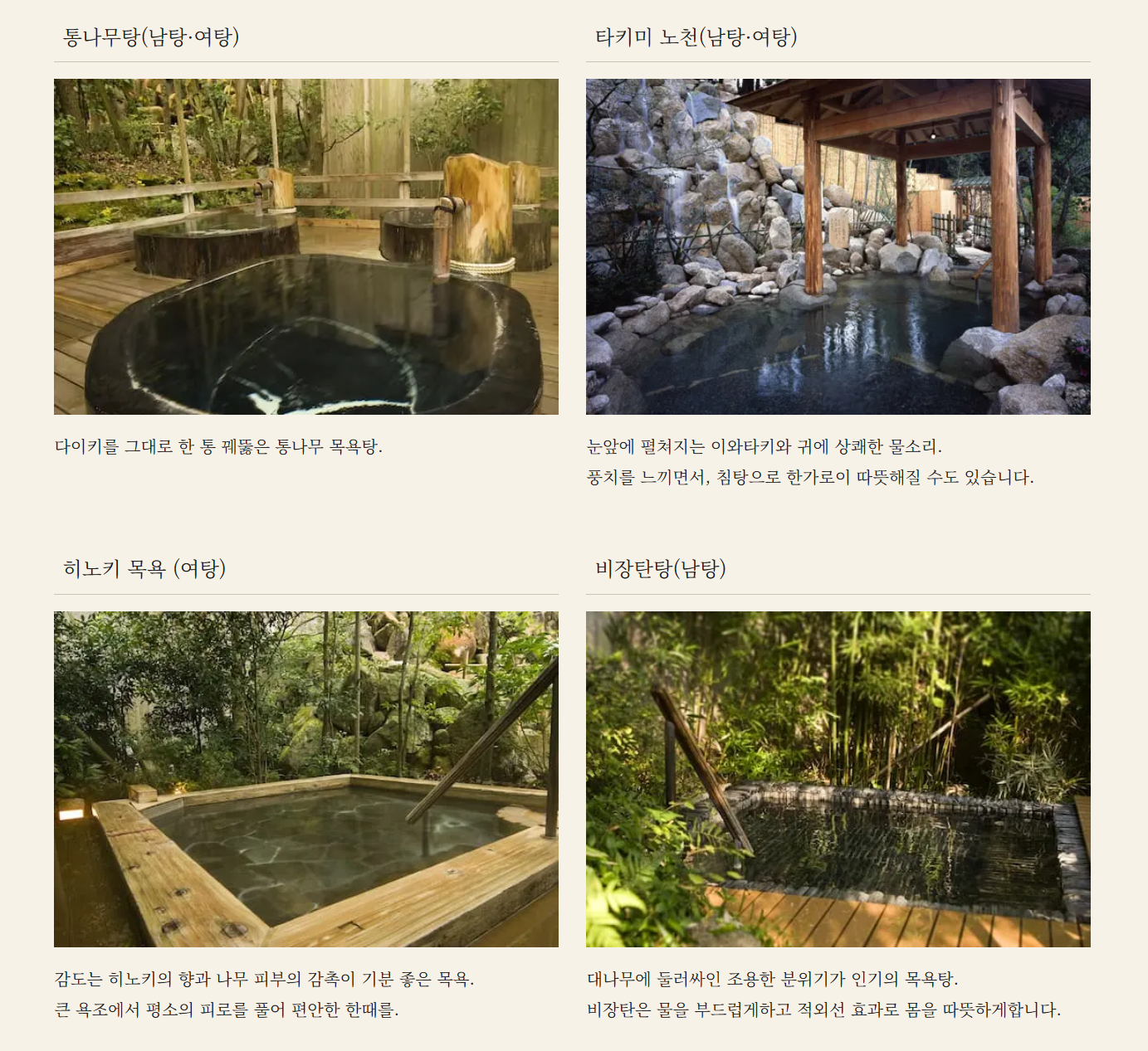 후쿠오카 기린맥주공장 투어 및 숲속 노천탕 힐링, 밤엔 소고기+술 무제한🔥 극락 다녀온 후쿠오카 2일차