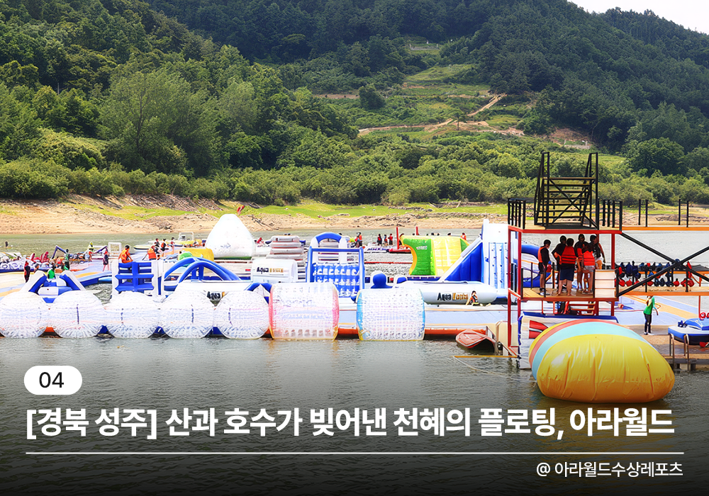 <7월 추천여행> 당장 물속으로 뛰어들고 싶어지는 지금 출발해야 할 국내 빠지 모음.zip🏄♂️