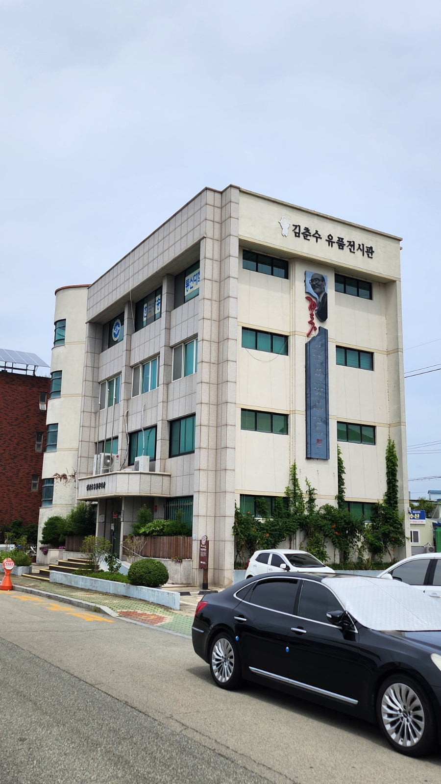 꽃의 시인 김춘수 유품전시관
