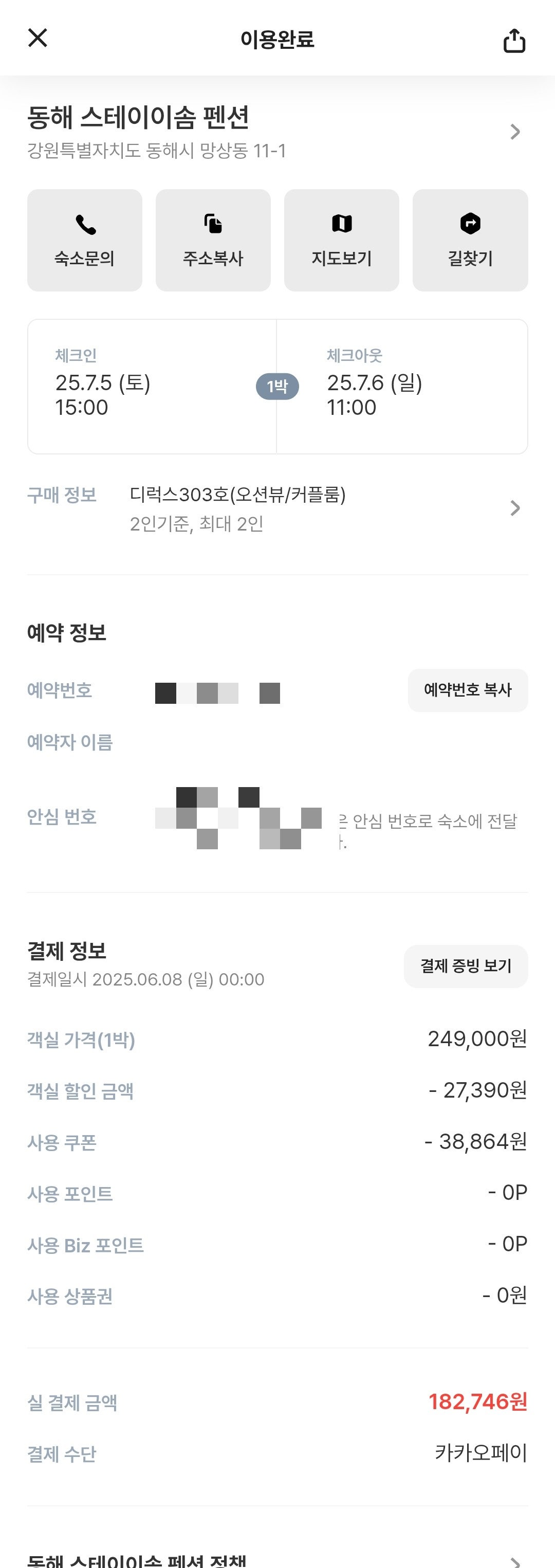 묵호(동해) 7월 1박2일 친구와 여름휴가 여행 코스 추천!