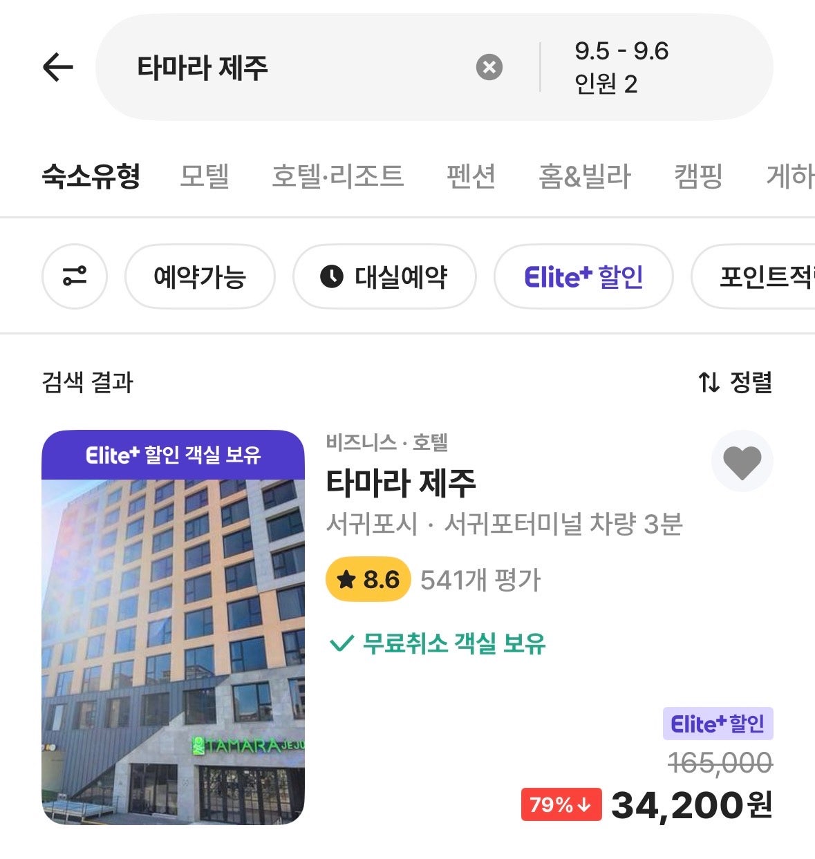 제주에 매달 갔던 반제주도민 다이버가 추천하는 가성비 최고의 서귀포 호텔 세 곳! ’케니스테이‘, 이스턴호텔’, ‘타마라제주’