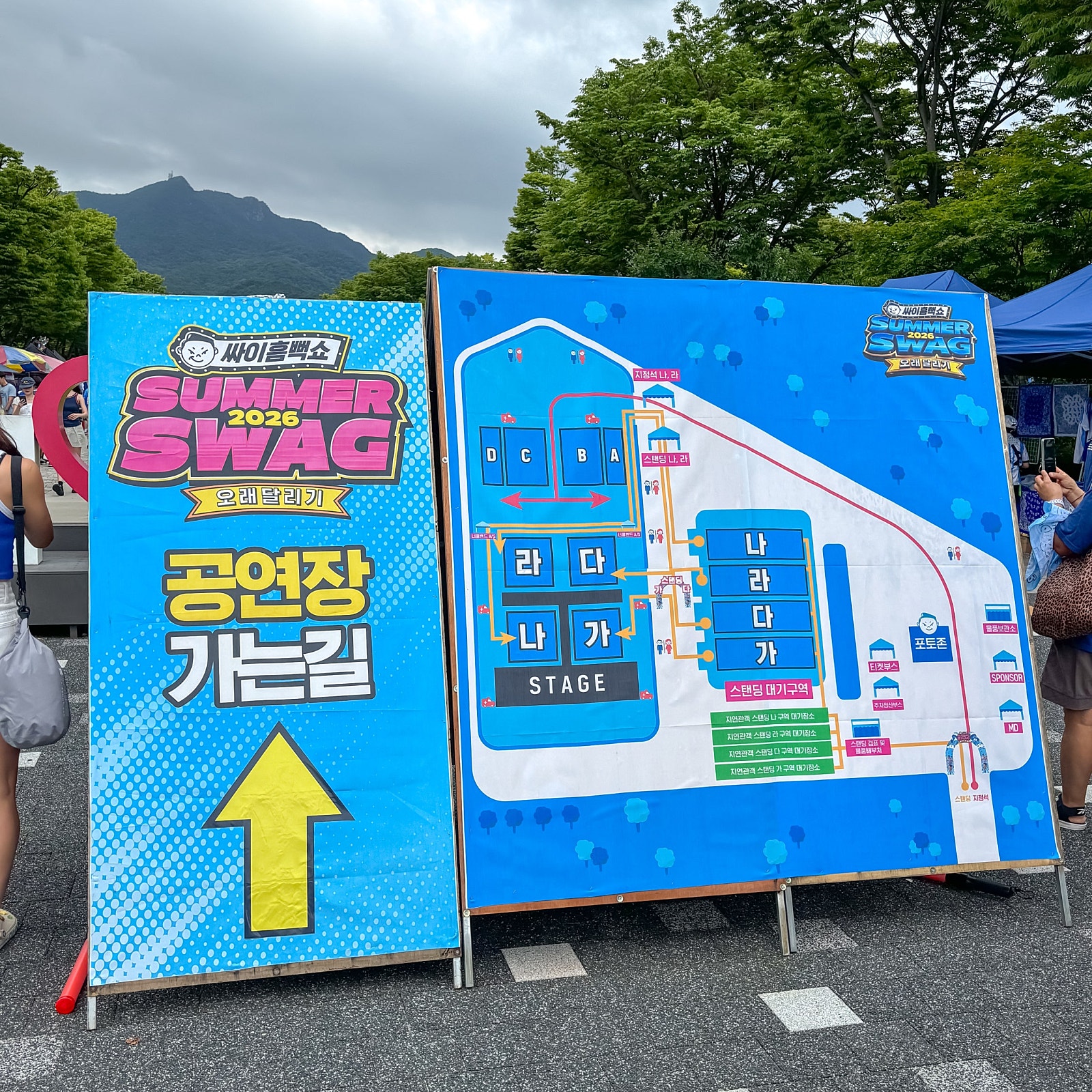 여름하면 페스티벌! 2026 싸이 흠뻑쇼 과천 생생 후기