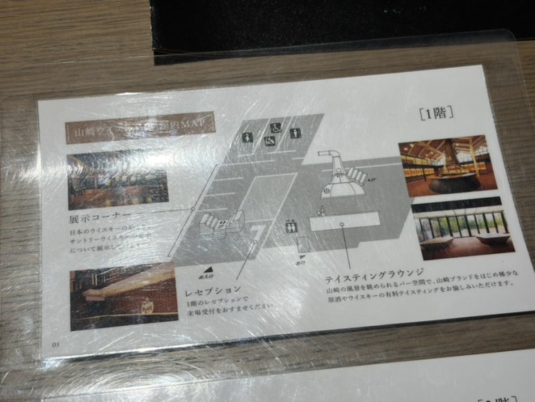 여름휴가로 오사카, 교토가는데 위스키 좋아한다? 필독! 야마자키 증류소