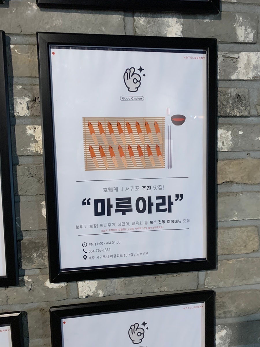 제주에 매달 갔던 반제주도민 다이버가 추천하는 가성비 최고의 서귀포 호텔 세 곳! ’케니스테이‘, 이스턴호텔’, ‘타마라제주’