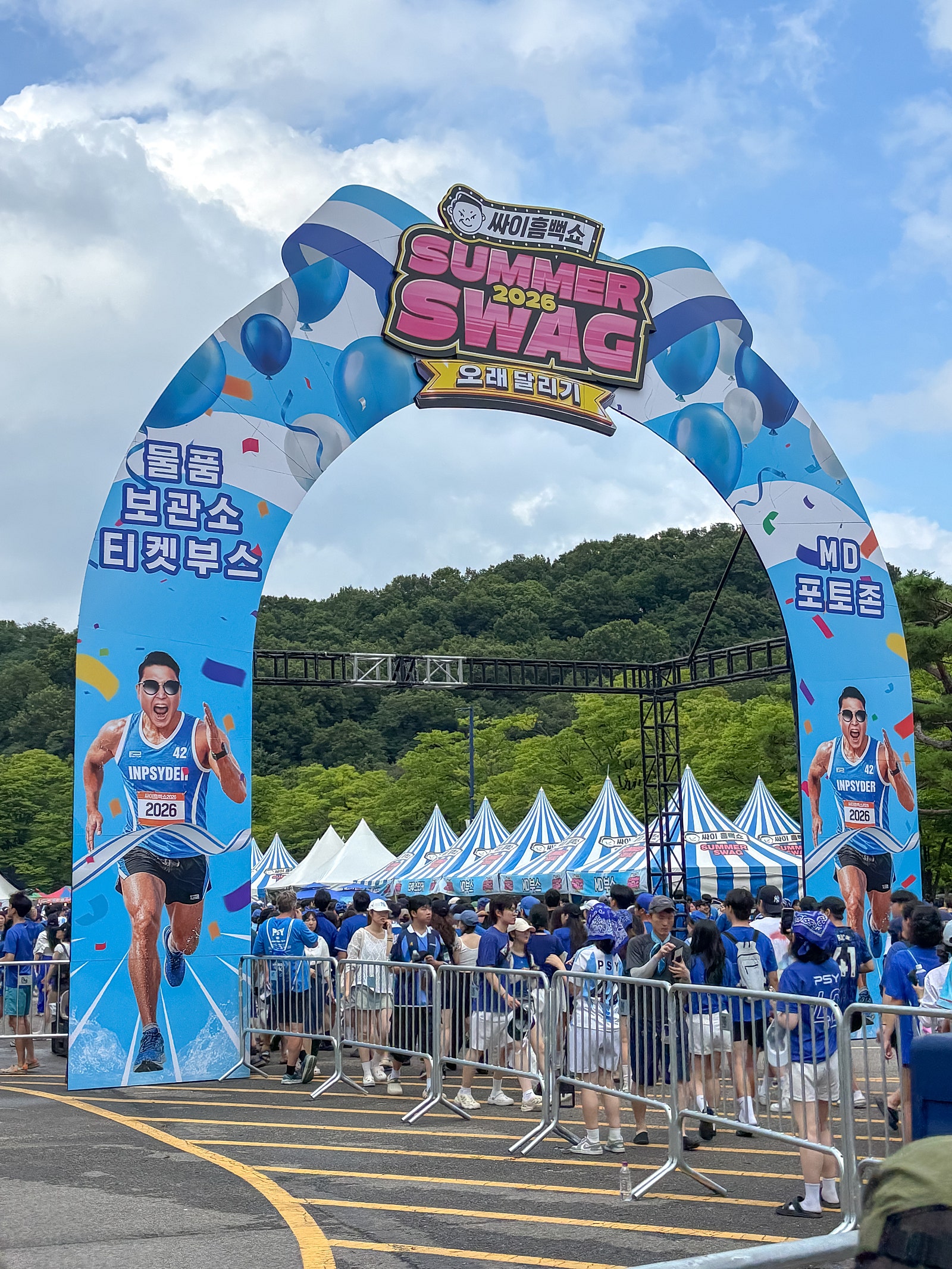 여름하면 페스티벌! 2026 싸이 흠뻑쇼 과천 생생 후기
