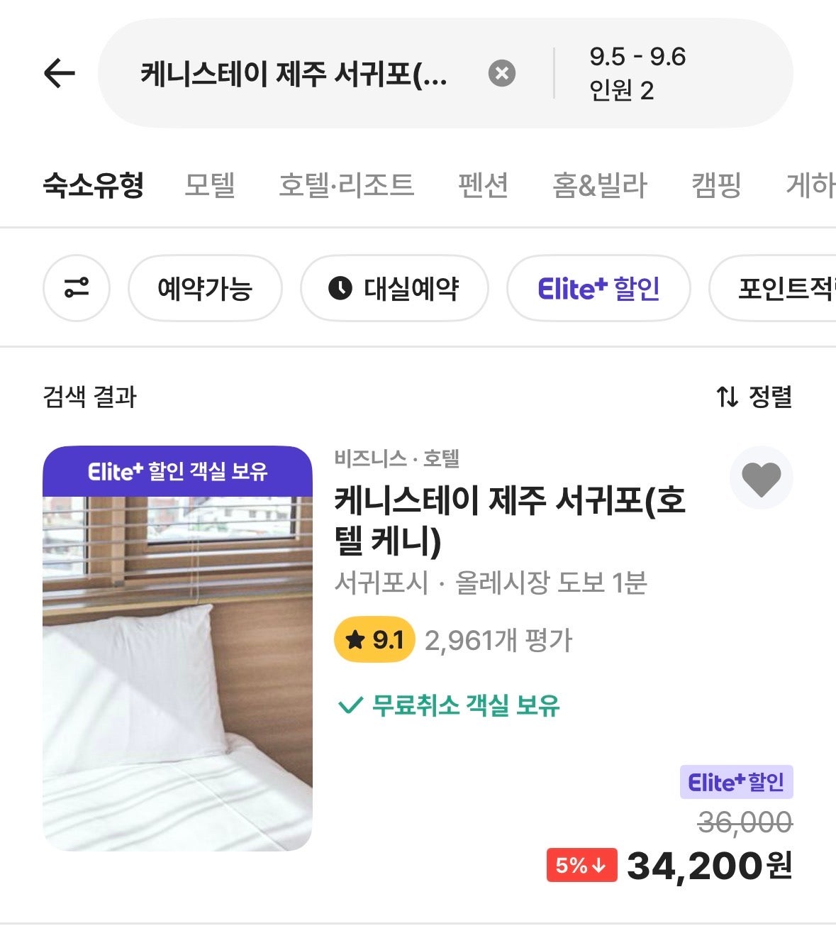 제주에 매달 갔던 반제주도민 다이버가 추천하는 가성비 최고의 서귀포 호텔 세 곳! ’케니스테이‘, 이스턴호텔’, ‘타마라제주’