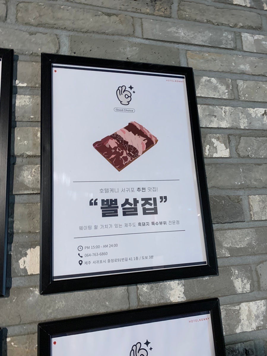 제주에 매달 갔던 반제주도민 다이버가 추천하는 가성비 최고의 서귀포 호텔 세 곳! ’케니스테이‘, 이스턴호텔’, ‘타마라제주’