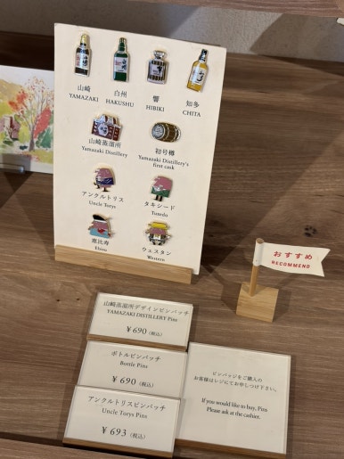 여름휴가로 오사카, 교토가는데 위스키 좋아한다? 필독! 야마자키 증류소