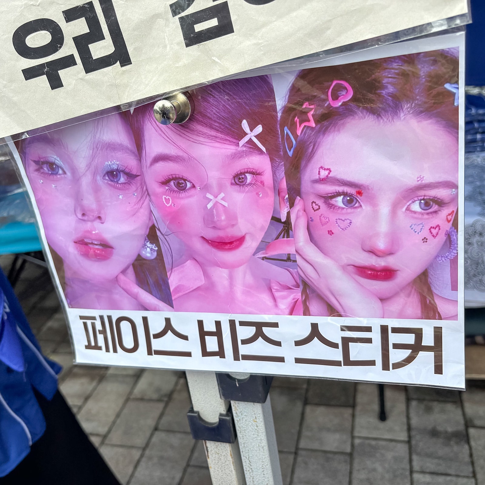 여름하면 페스티벌! 2026 싸이 흠뻑쇼 과천 생생 후기