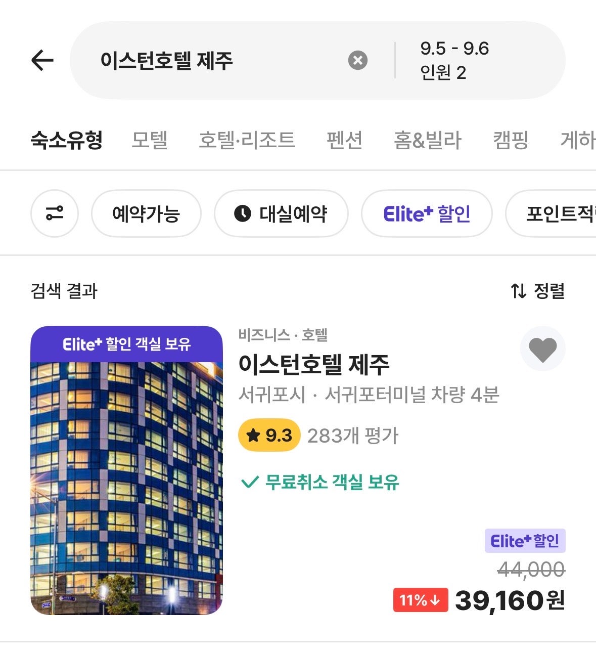 제주에 매달 갔던 반제주도민 다이버가 추천하는 가성비 최고의 서귀포 호텔 세 곳! ’케니스테이‘, 이스턴호텔’, ‘타마라제주’