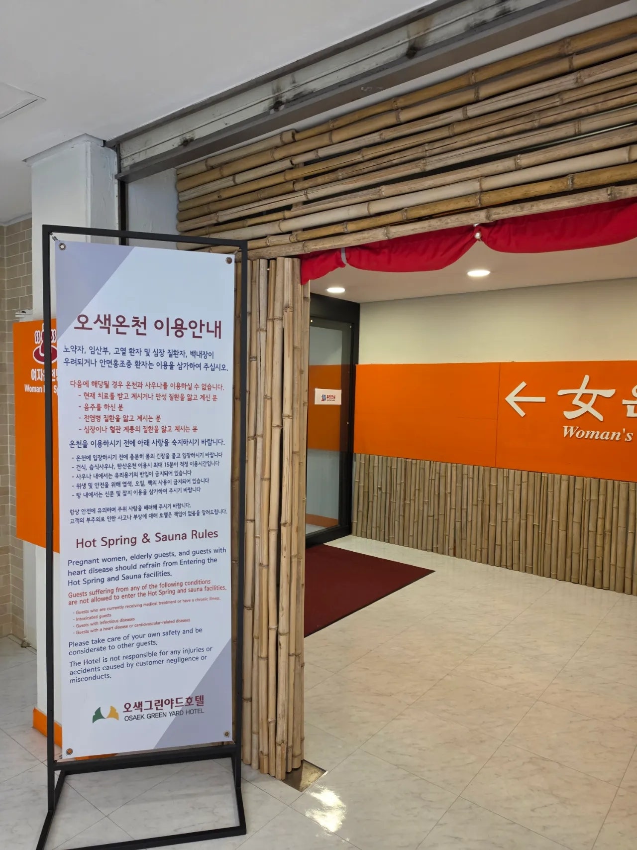 하조대비치( 스노쿨링 포인트) 죽도해변 주문진시장 오색그린야드호텔 30년 할머니순두부 주전골 트레킹 탄산온천 찜질방