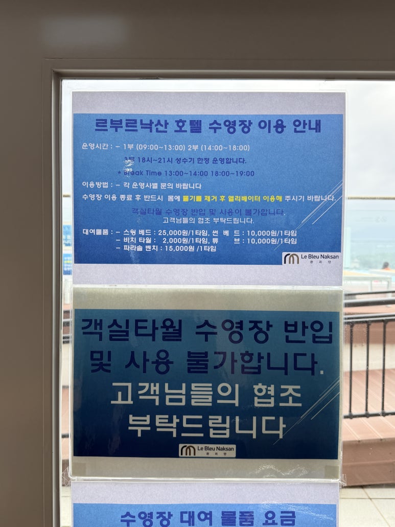 양양 낙산해수욕장 가성비 숙소 루프탑수영장 있는 체스터톤스낙산 아쉬운 점 참고하고 가세요