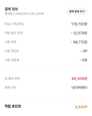 정선 사북 최고 가성비 숙소 JS그랜드팰리스호텔 좋았던점, 아쉬웠던점 후기