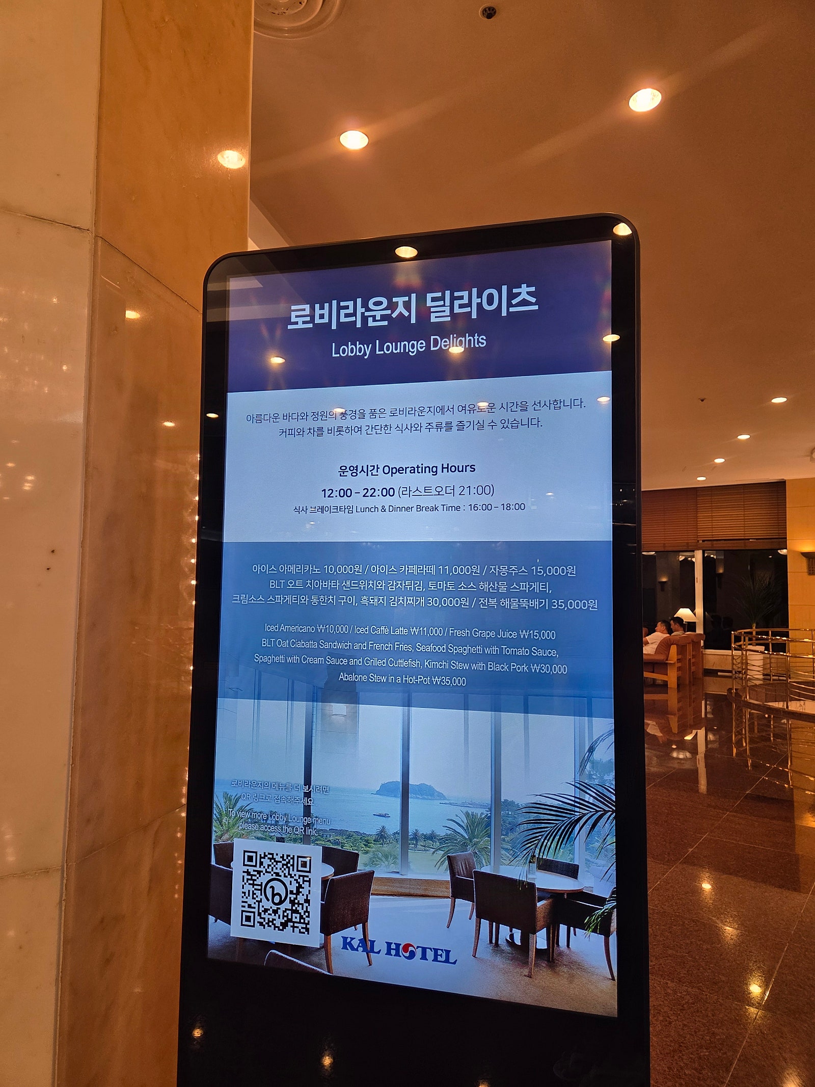 [8월 여행노트] 제주 5성급이 2박 21만원대? 서귀포 칼호텔 (KAL) 오션뷰·수영장 후기