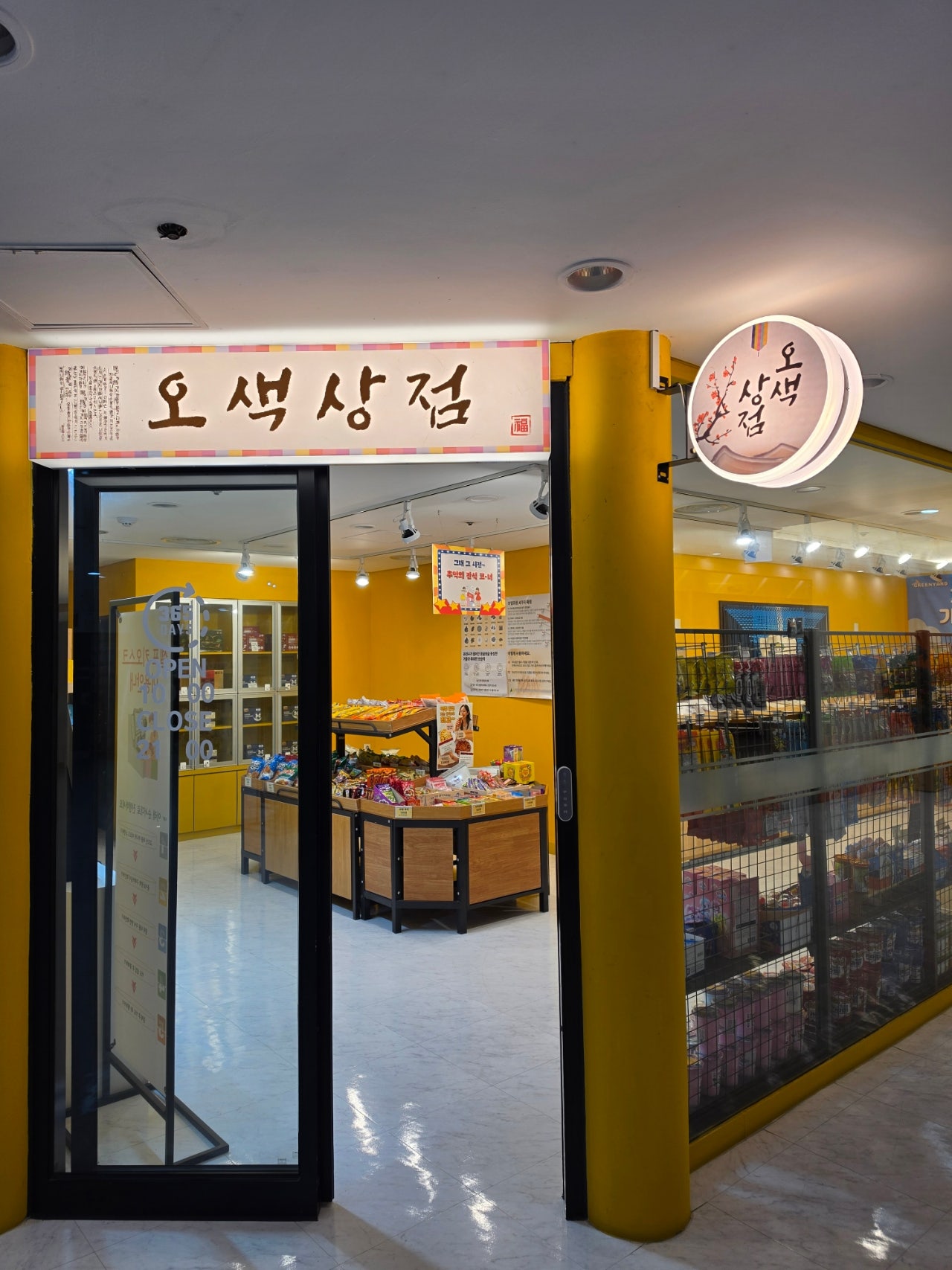 하조대비치( 스노쿨링 포인트) 죽도해변 주문진시장 오색그린야드호텔 30년 할머니순두부 주전골 트레킹 탄산온천 찜질방