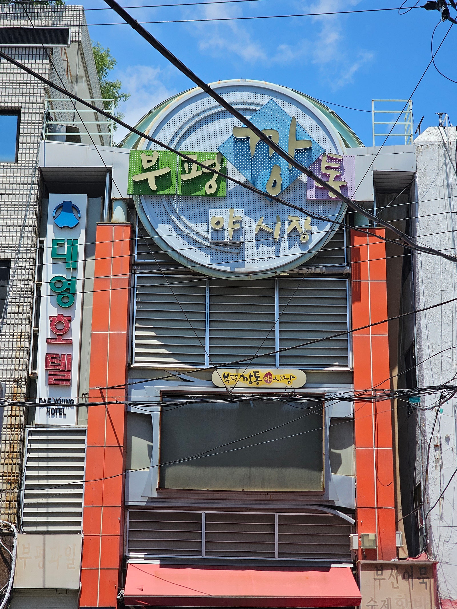 🌊여름 맛 가득한 부산 여행기🌌부산 야경 명소 & 송도 오션뷰 감성 숙소, 아무도 없는 밤의 감천문화마을을 걷다.(ft.사직야구장 불꽃야구 직관한 날 ⚾)