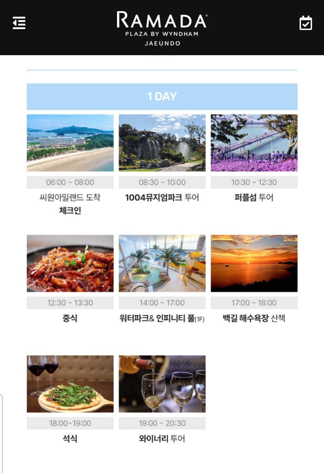 1박에 <40시간 스테이> 해보셨나요?^^ 전남 신안 자은도에 위치한 <라마다프라자호텔 자은도> 에서 가능해요~