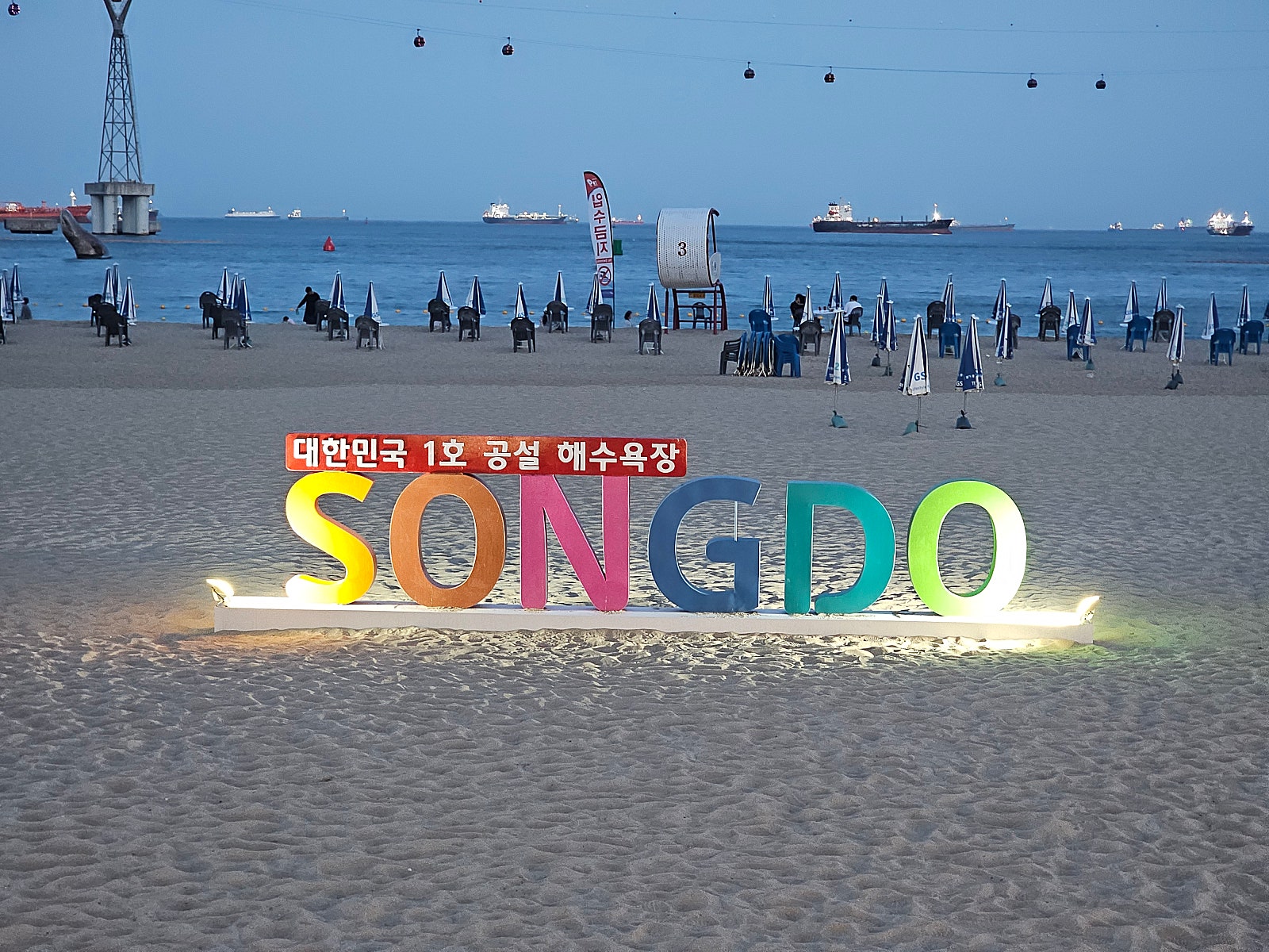 🌊여름 맛 가득한 부산 여행기🌌부산 야경 명소 & 송도 오션뷰 감성 숙소, 아무도 없는 밤의 감천문화마을을 걷다.(ft.사직야구장 불꽃야구 직관한 날 ⚾)