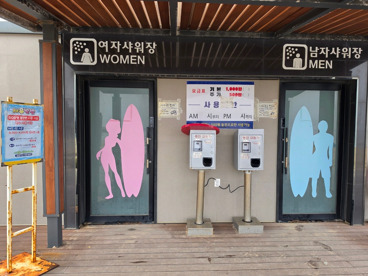 하조대비치( 스노쿨링 포인트) 죽도해변 주문진시장 오색그린야드호텔 30년 할머니순두부 주전골 트레킹 탄산온천 찜질방
