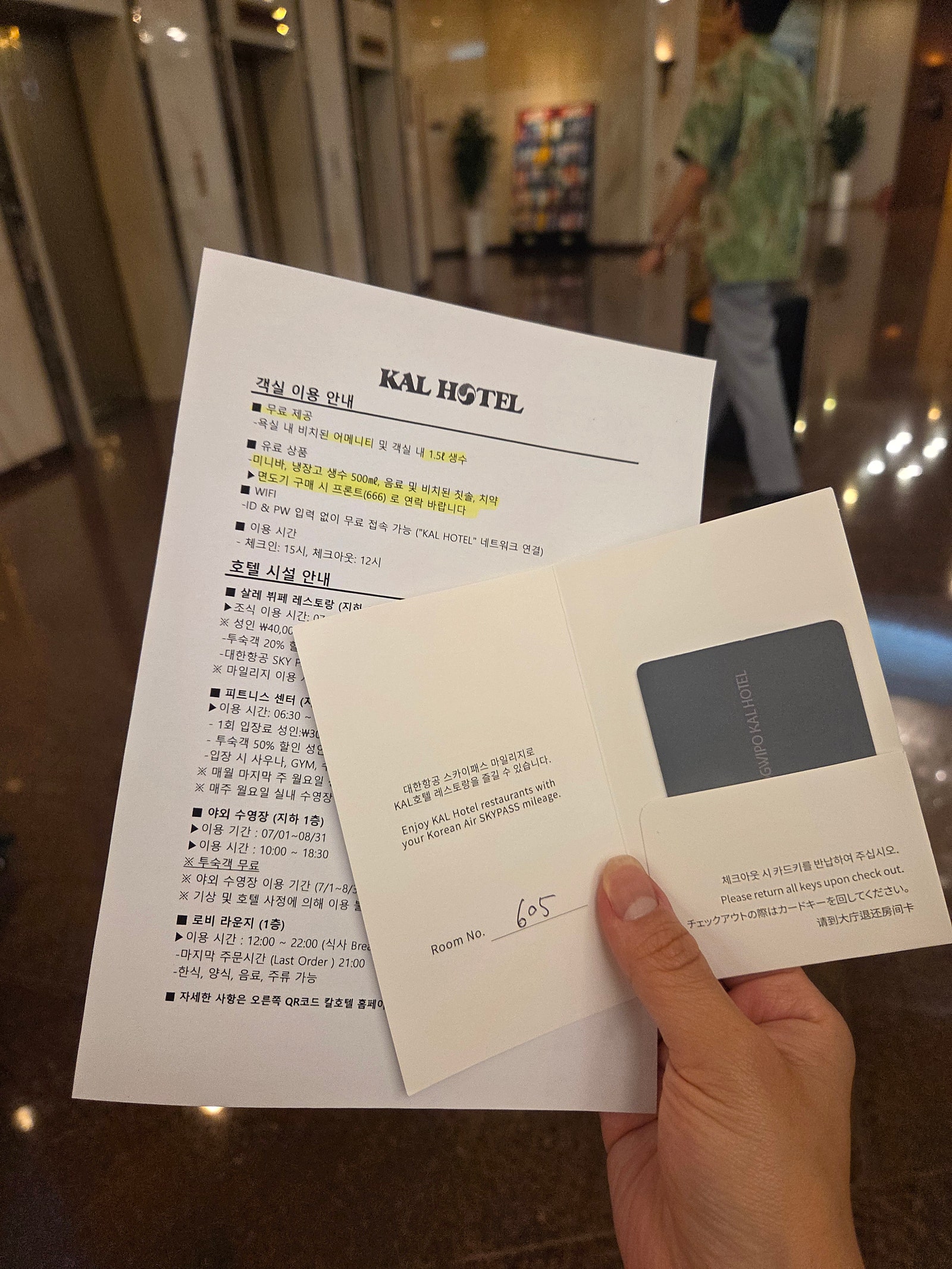 [8월 여행노트] 제주 5성급이 2박 21만원대? 서귀포 칼호텔 (KAL) 오션뷰·수영장 후기