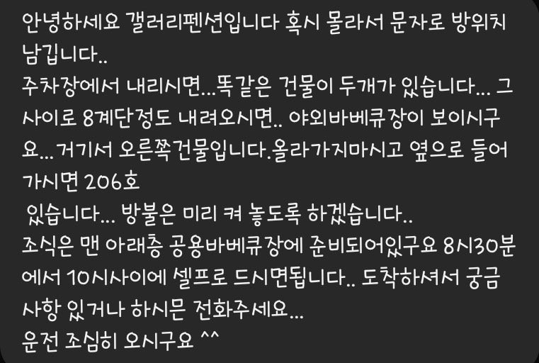 @우당탕 태안 안면도 2박3일 여행 with 수박꽃게@