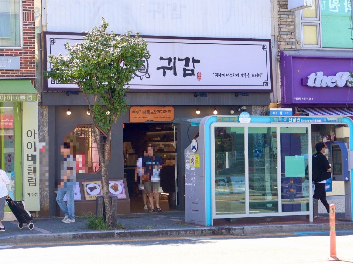 친구들과 다녀온 짧고 굵은 여름휴가! 여수 여행 먹거리 솔직후기